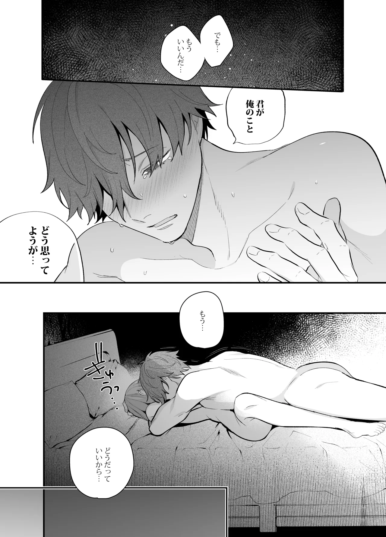 泣いても許してあげないよ～何回イッても終わらない絶頂コース～ Page.28