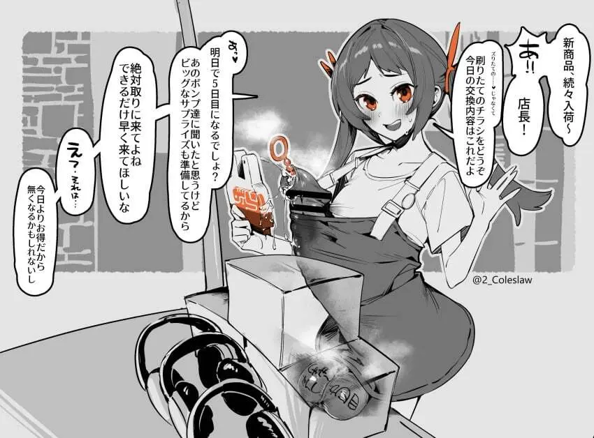 Mirin Chikuwa Page.14