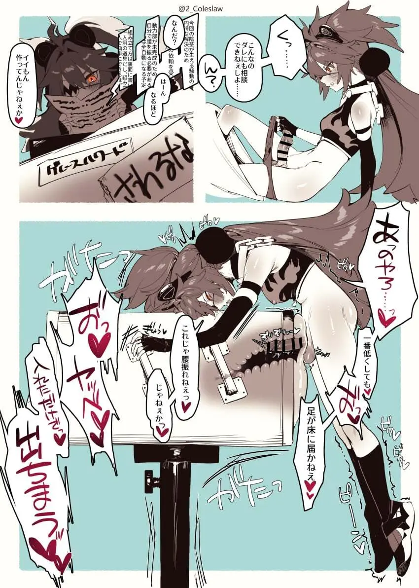 Mirin Chikuwa Page.2