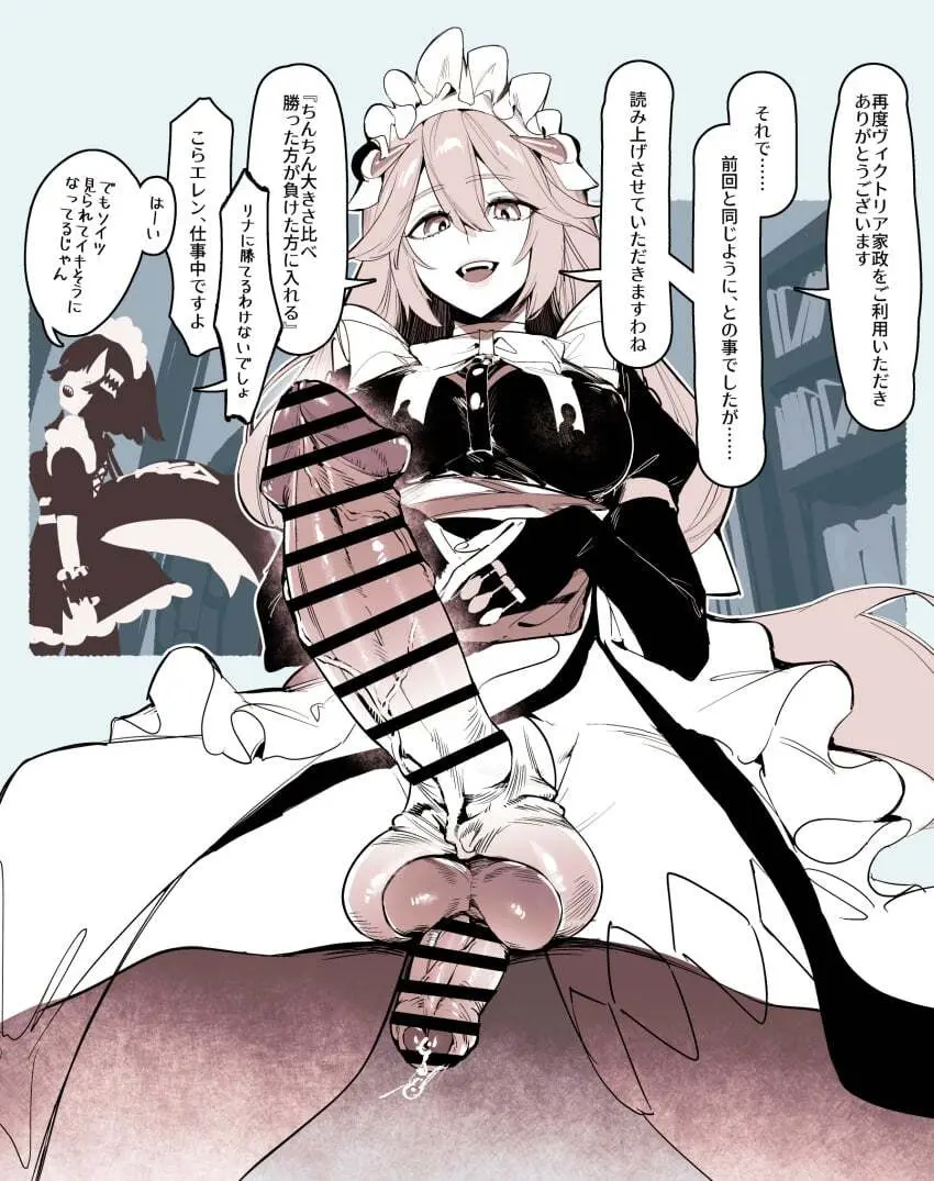 Mirin Chikuwa Page.6