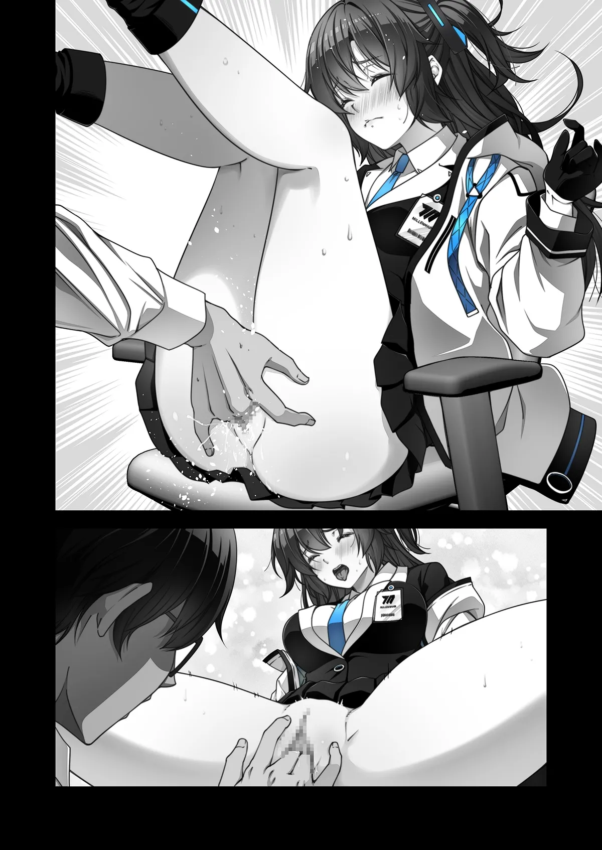 ユウカを癒そう Page.8