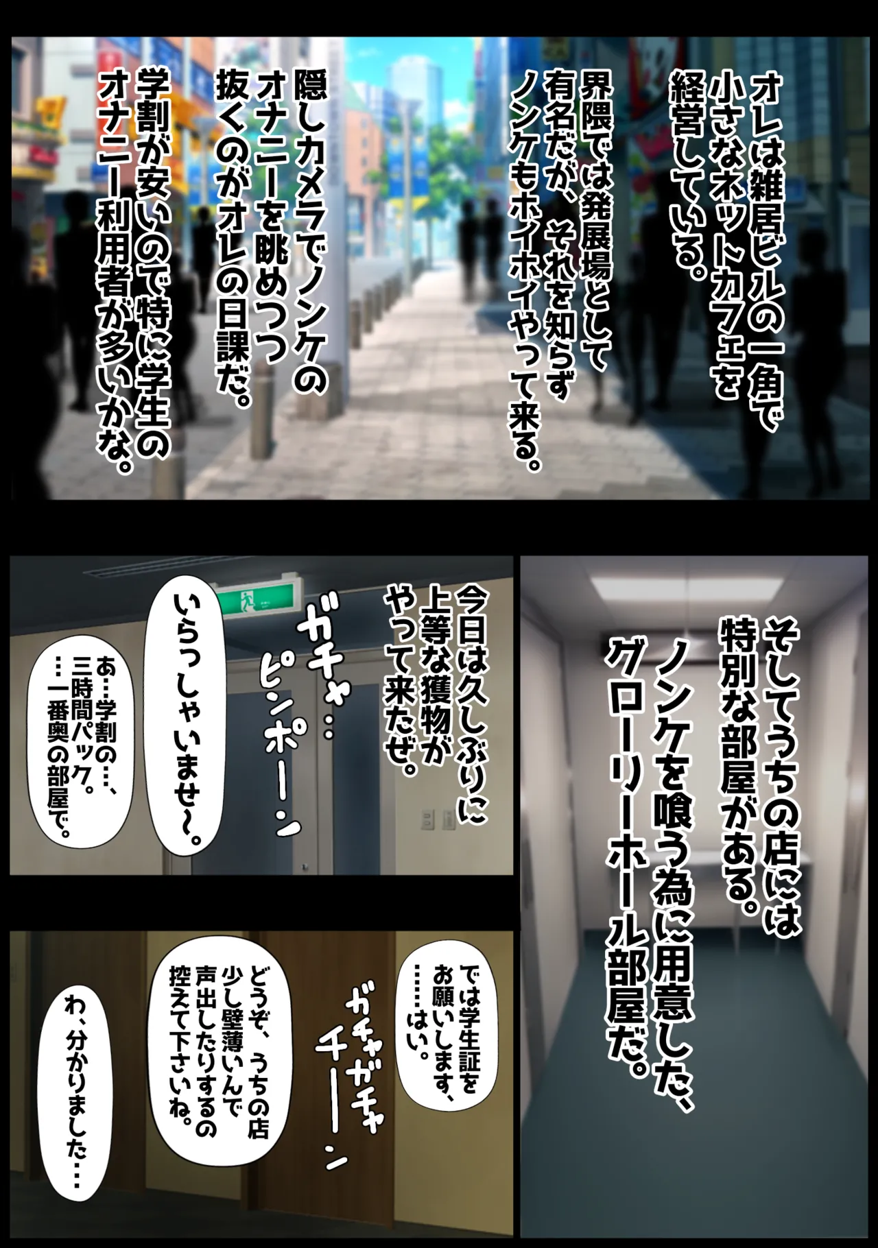 裏☆甲子園 Page.5