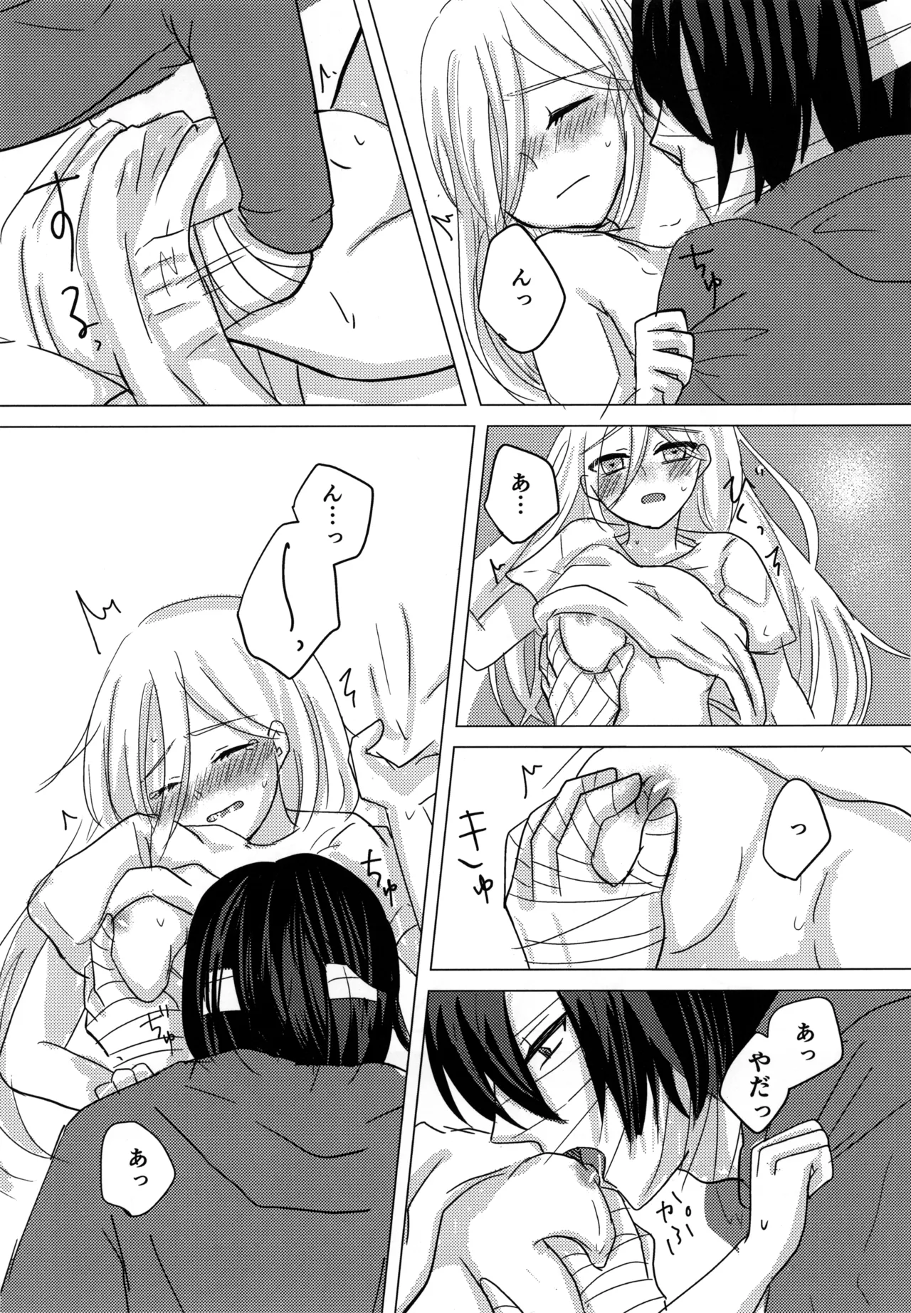 Ambivalence Page.21