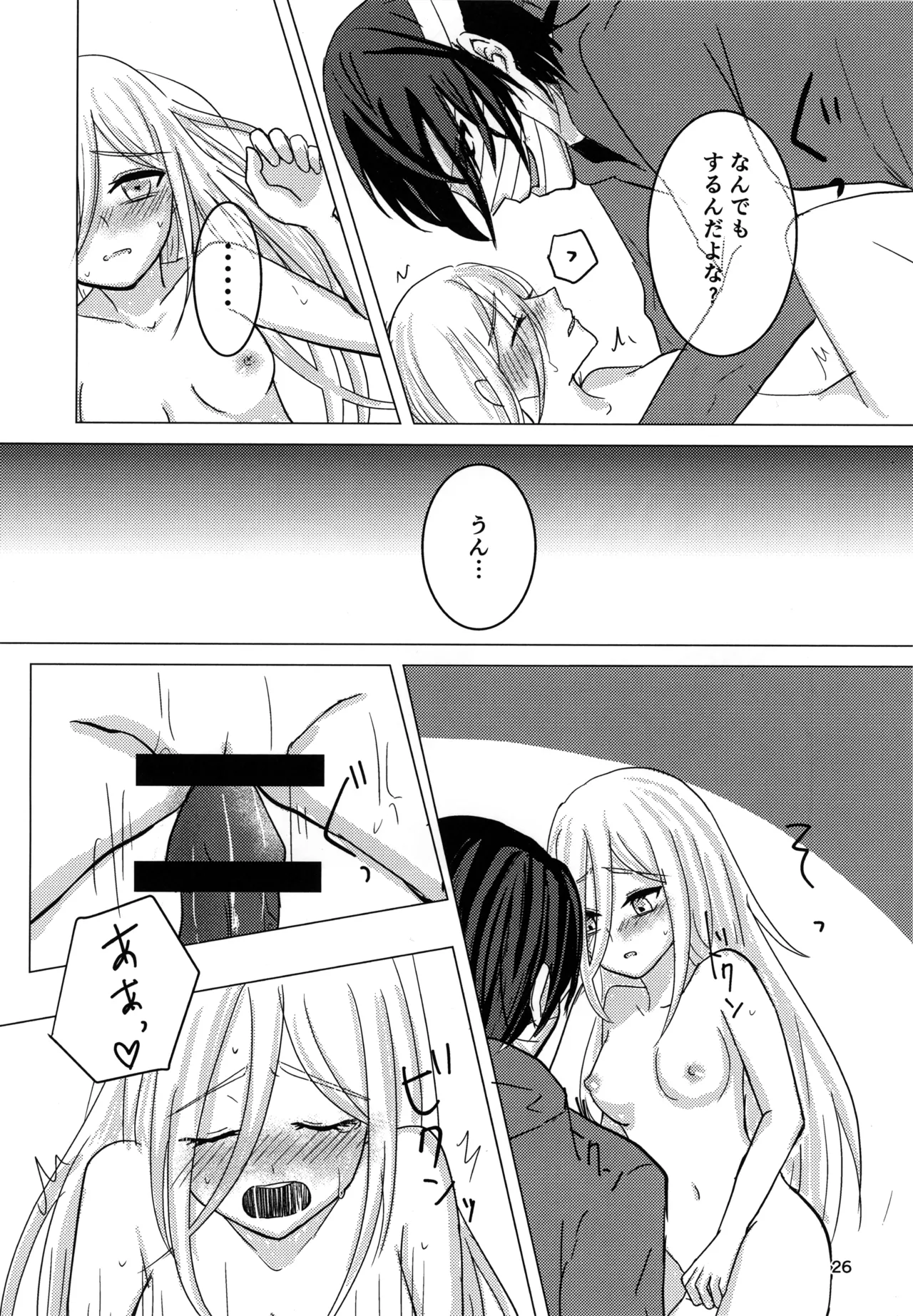 Ambivalence Page.26