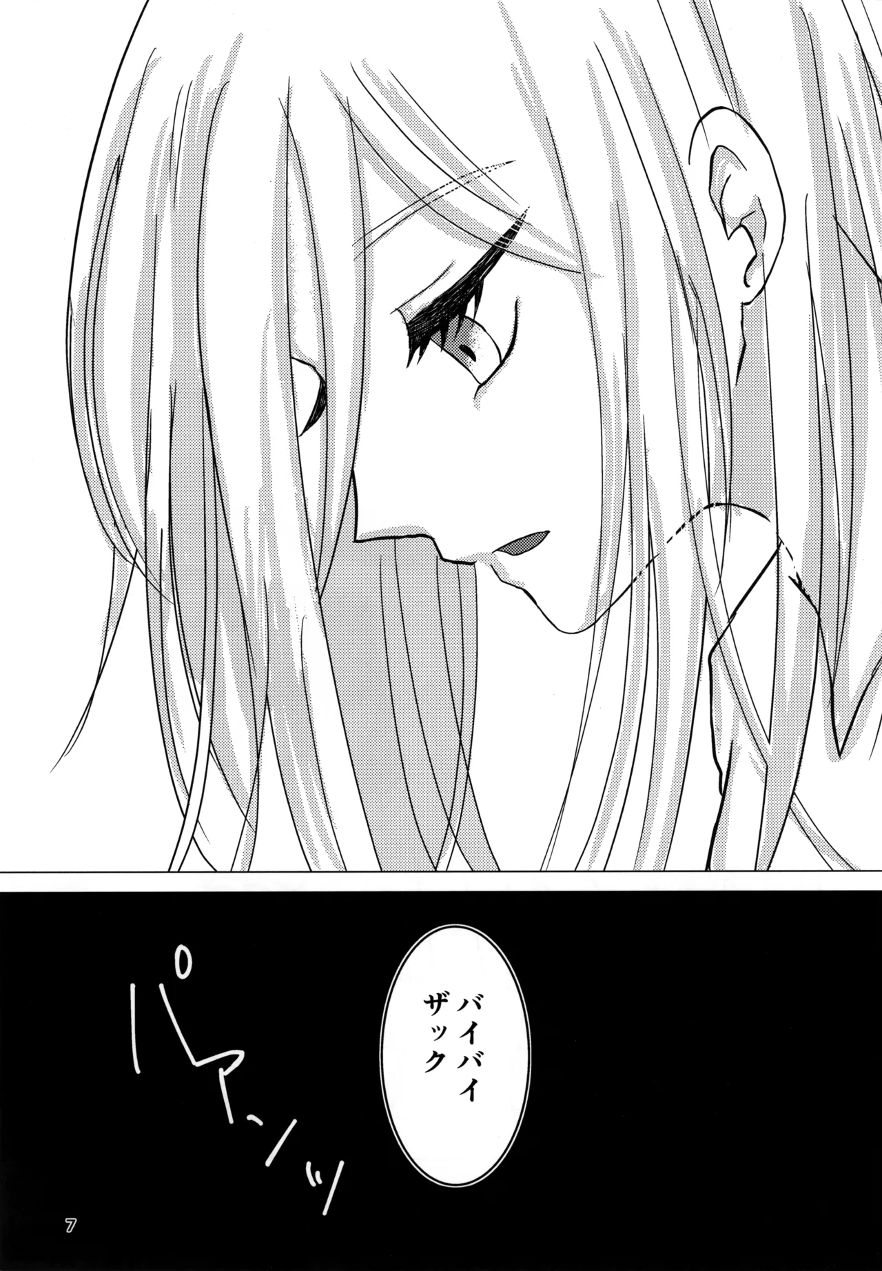 Ambivalence Page.7