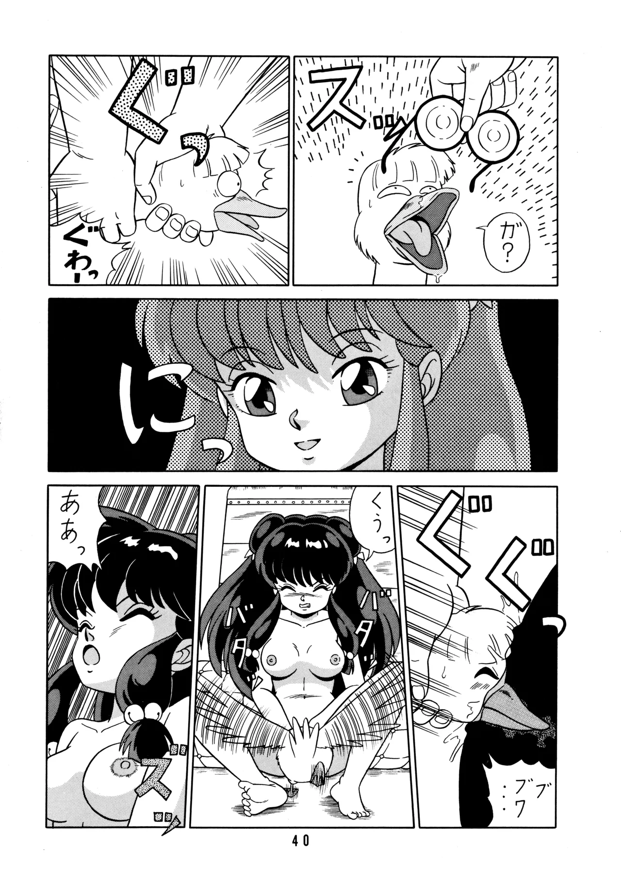 天道家の娘たち Vol.2 Page.39