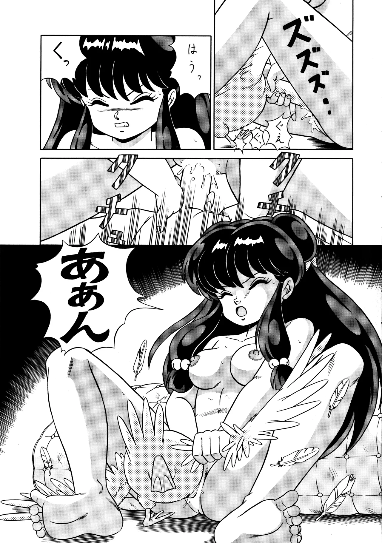 天道家の娘たち Vol.2 Page.40