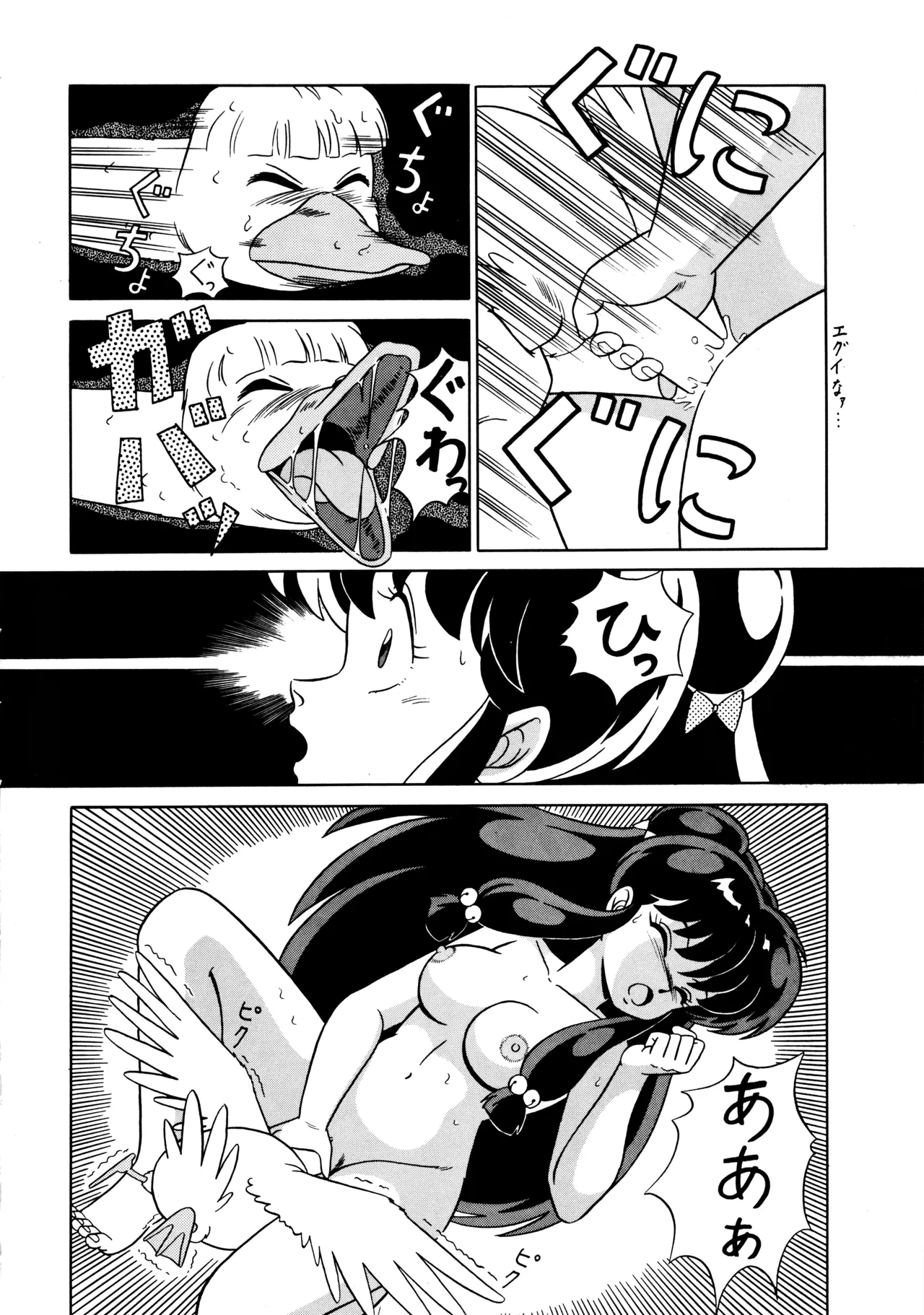 天道家の娘たち Vol.2 Page.41