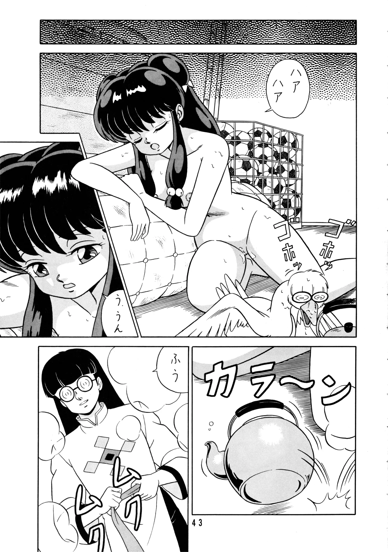 天道家の娘たち Vol.2 Page.42