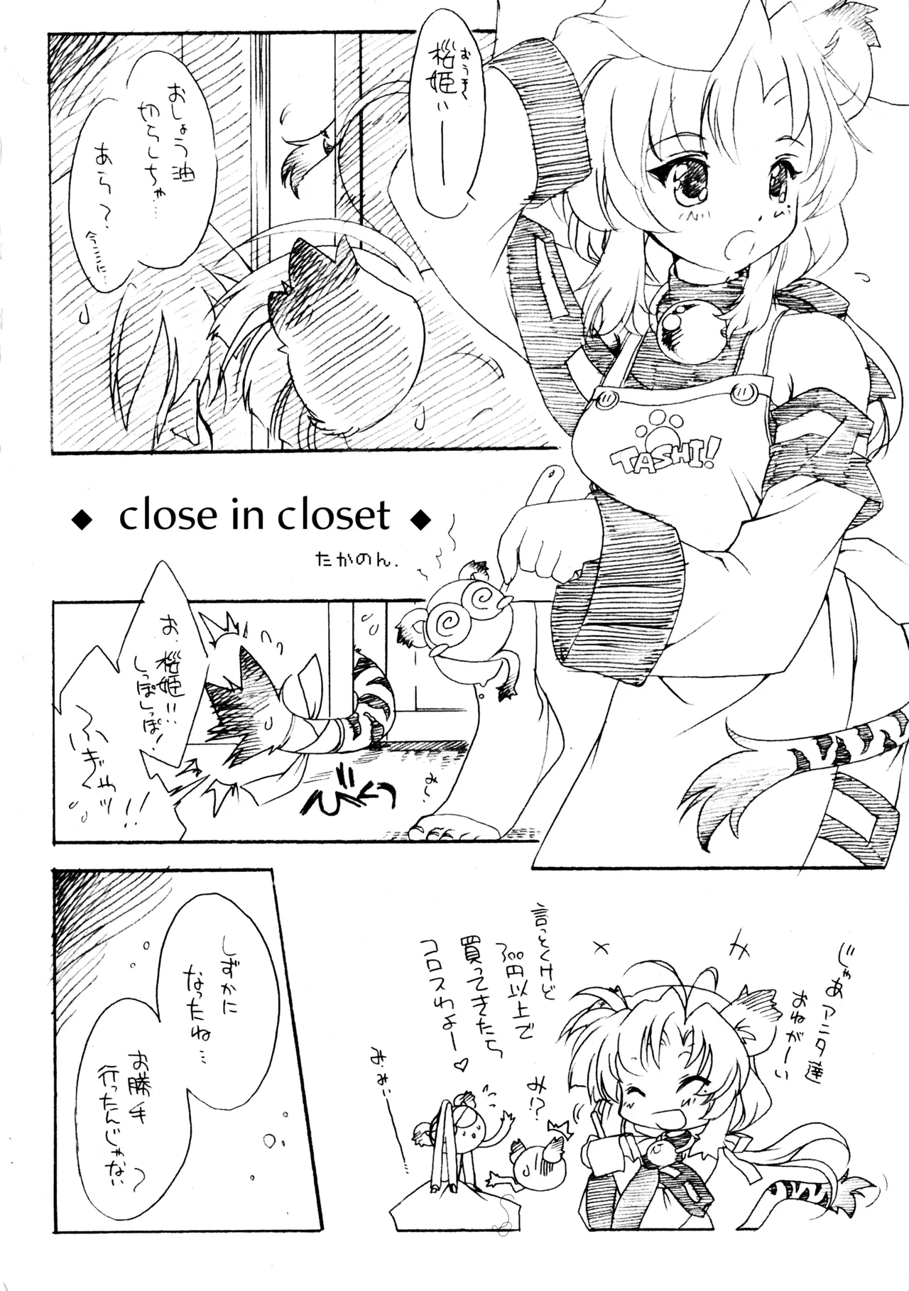 The Little Good News! 3 Page.11