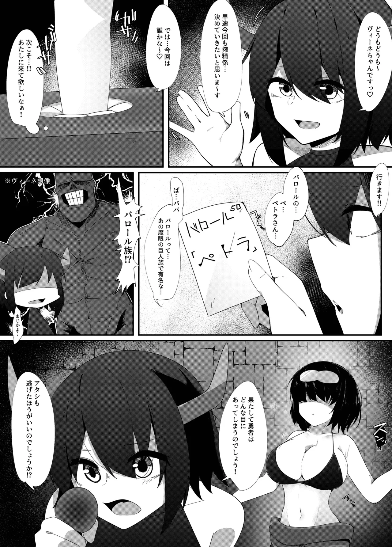 レベルマ無限転生ショタ勇者無限搾精II～無表情なバロールのお姉さん編～ Page.4