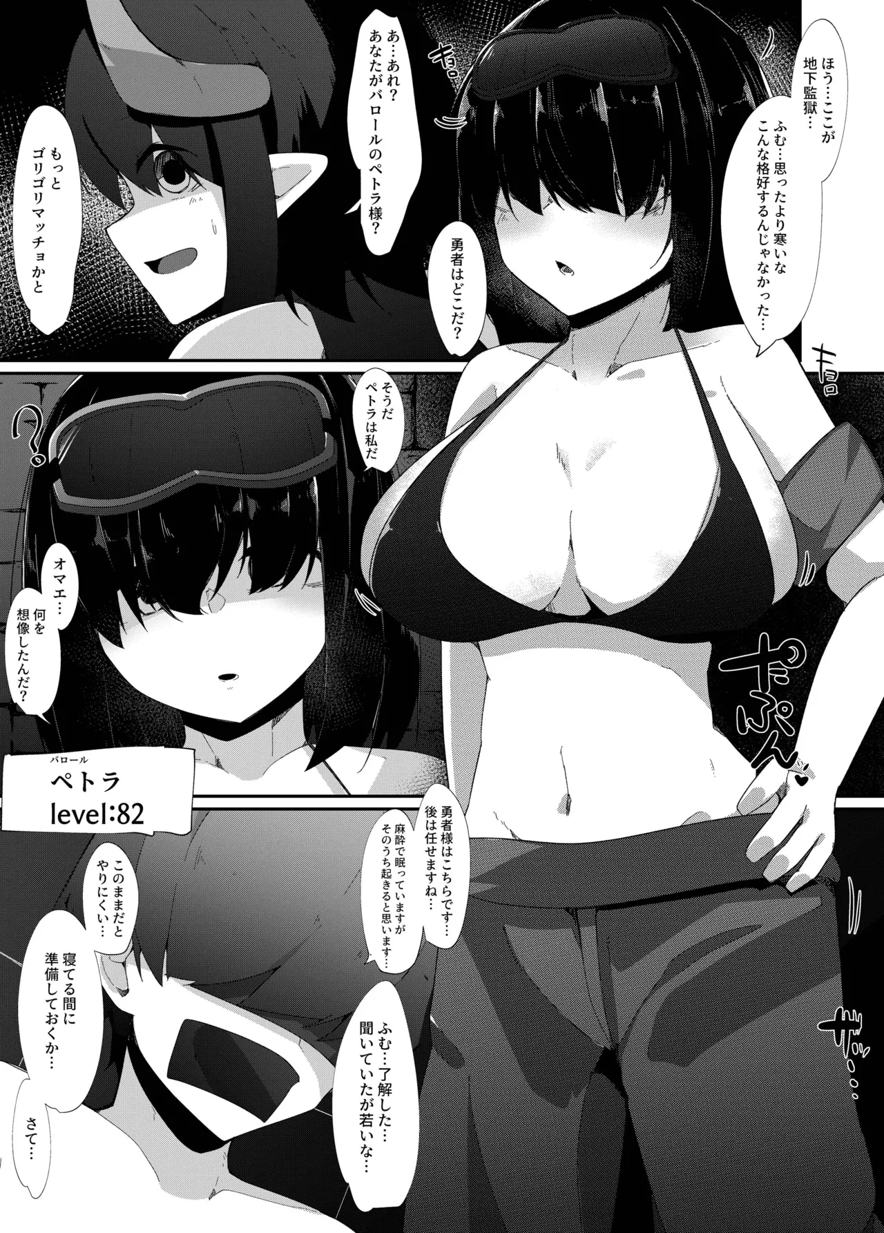 レベルマ無限転生ショタ勇者無限搾精II～無表情なバロールのお姉さん編～ Page.5
