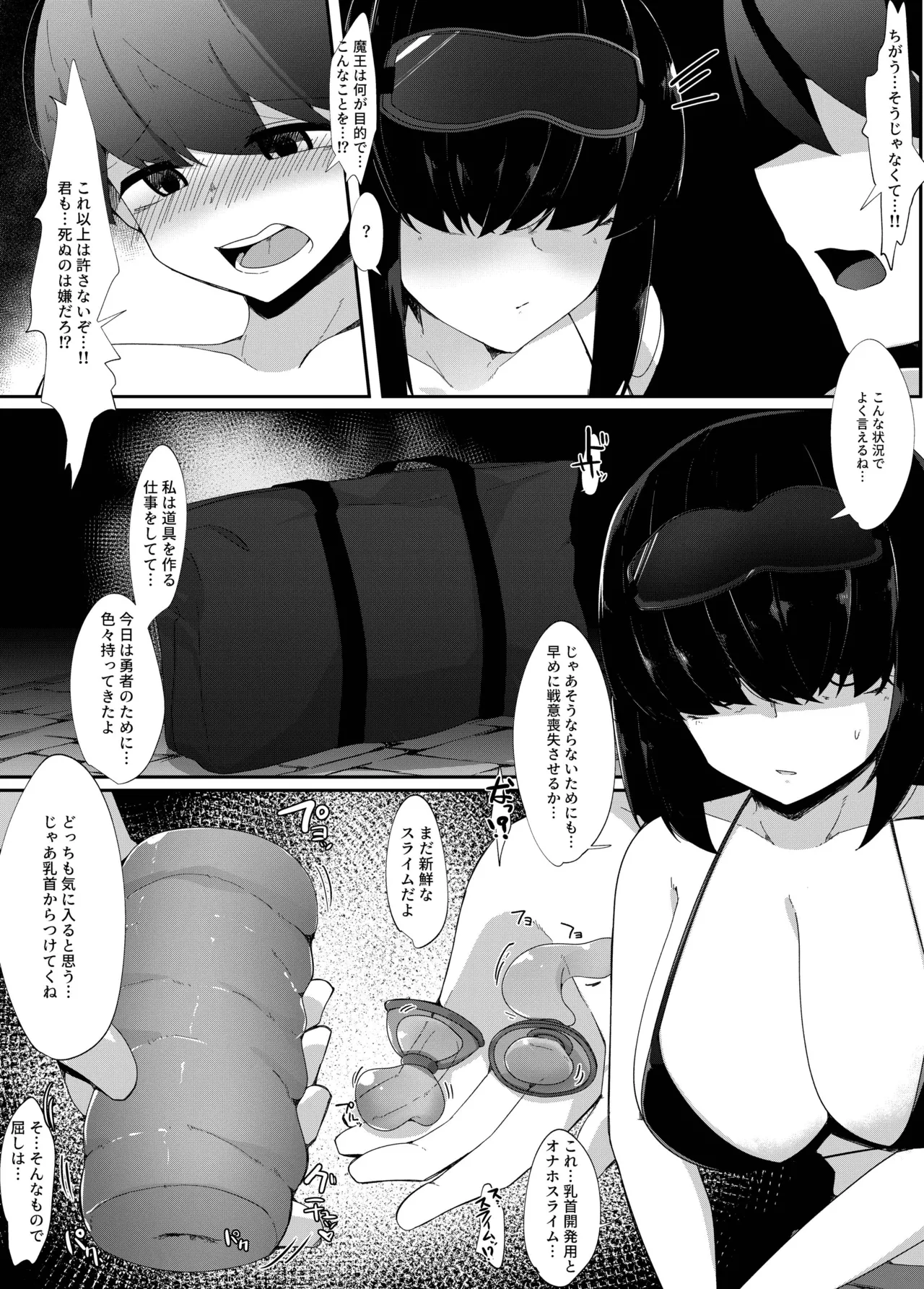 レベルマ無限転生ショタ勇者無限搾精II～無表情なバロールのお姉さん編～ Page.7