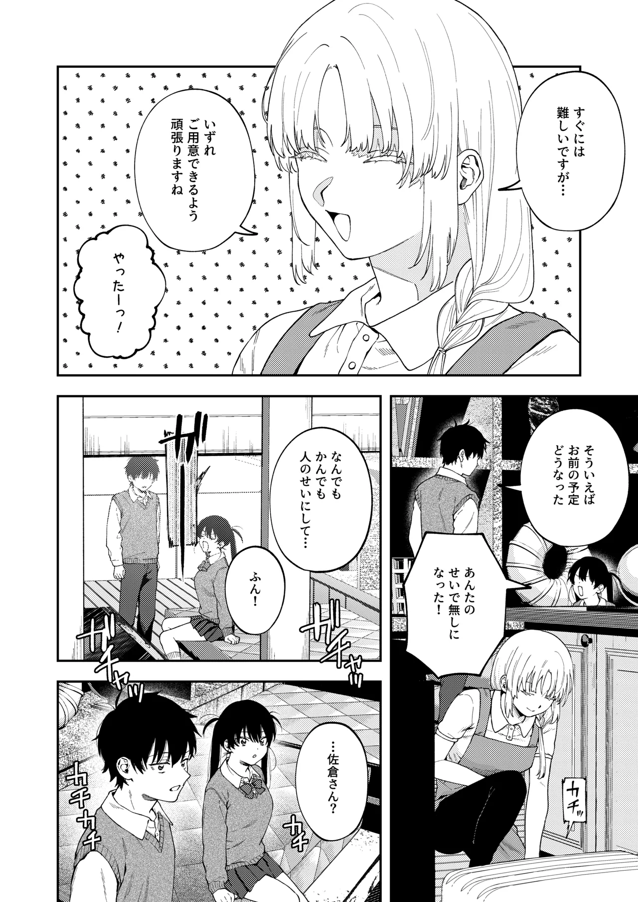 双子の兄妹強●近親相姦つがいじめ Page.12