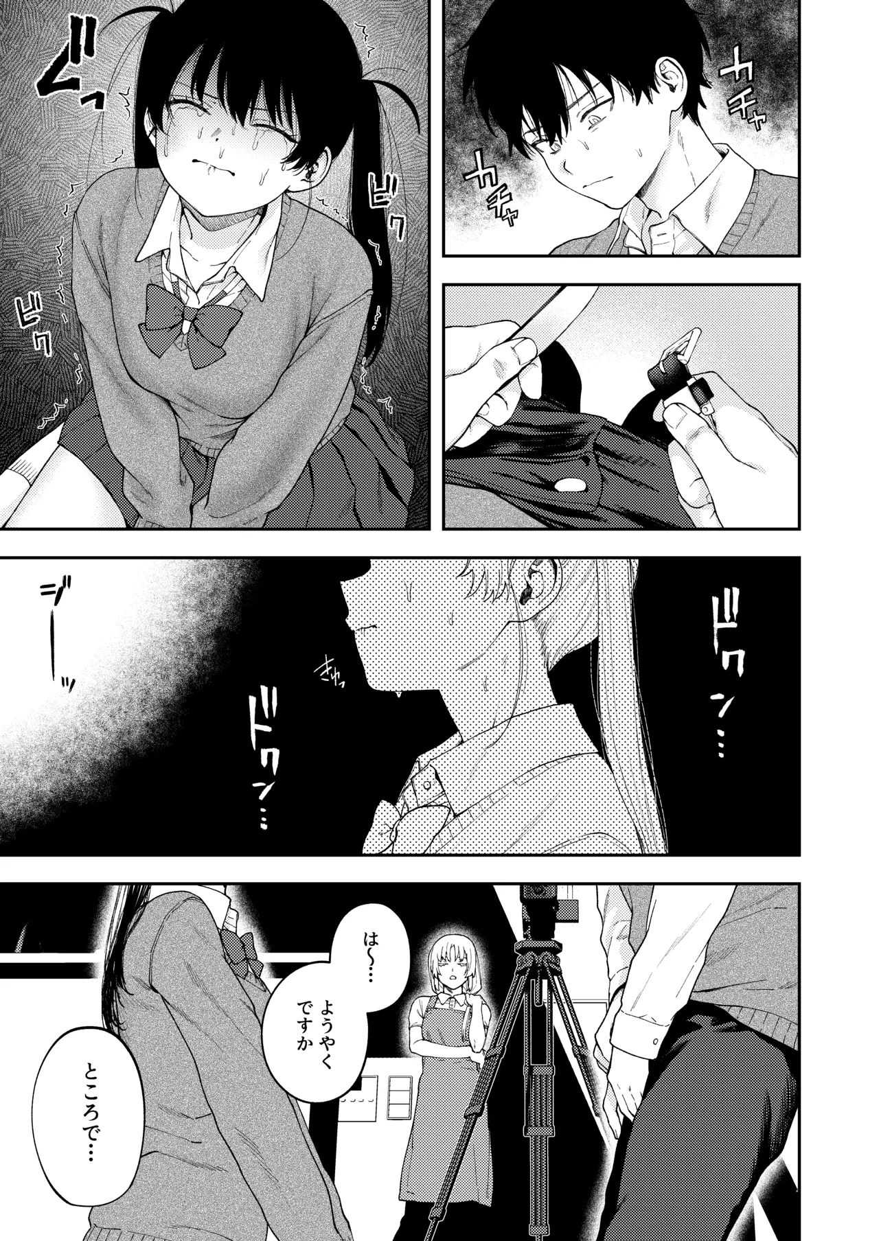 双子の兄妹強●近親相姦つがいじめ Page.27