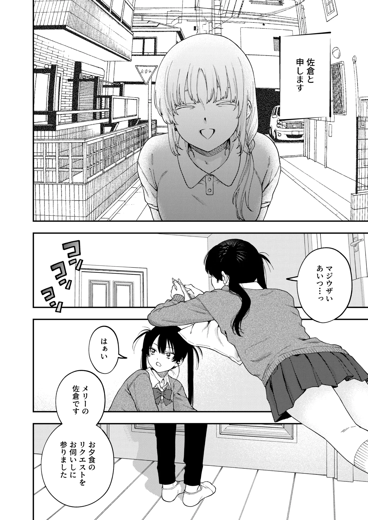 双子の兄妹強●近親相姦つがいじめ Page.8