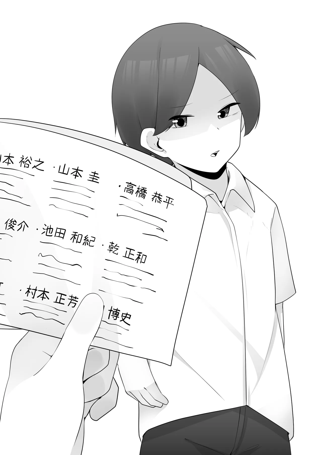 問題児クラスVS純粋そうな転校生 Page.29