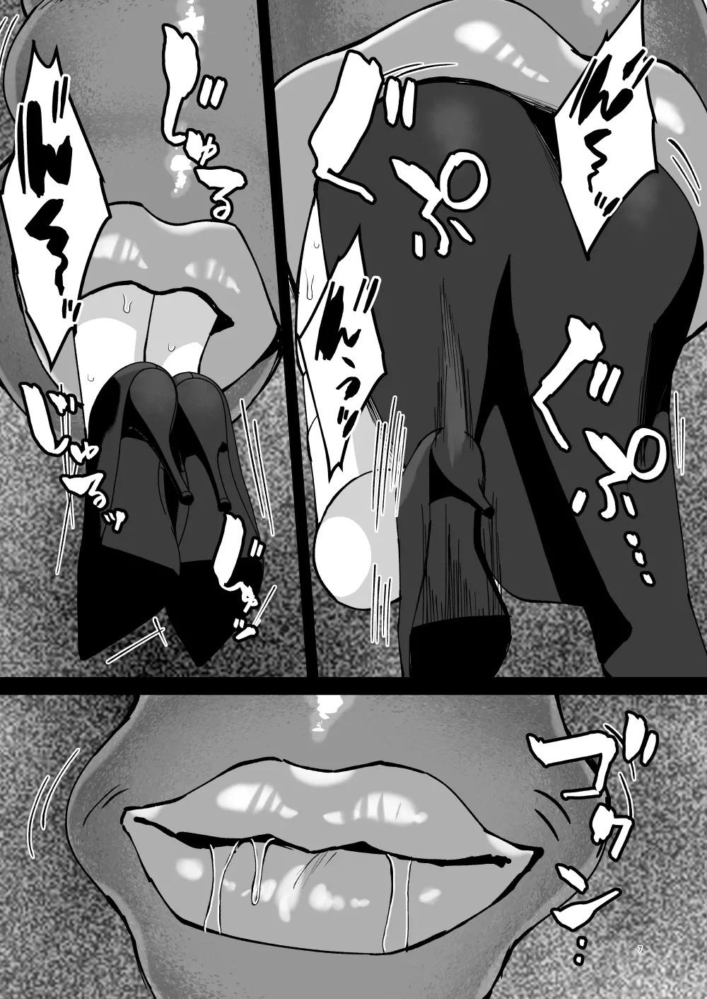 聖女淫獄に堕つ Page.6