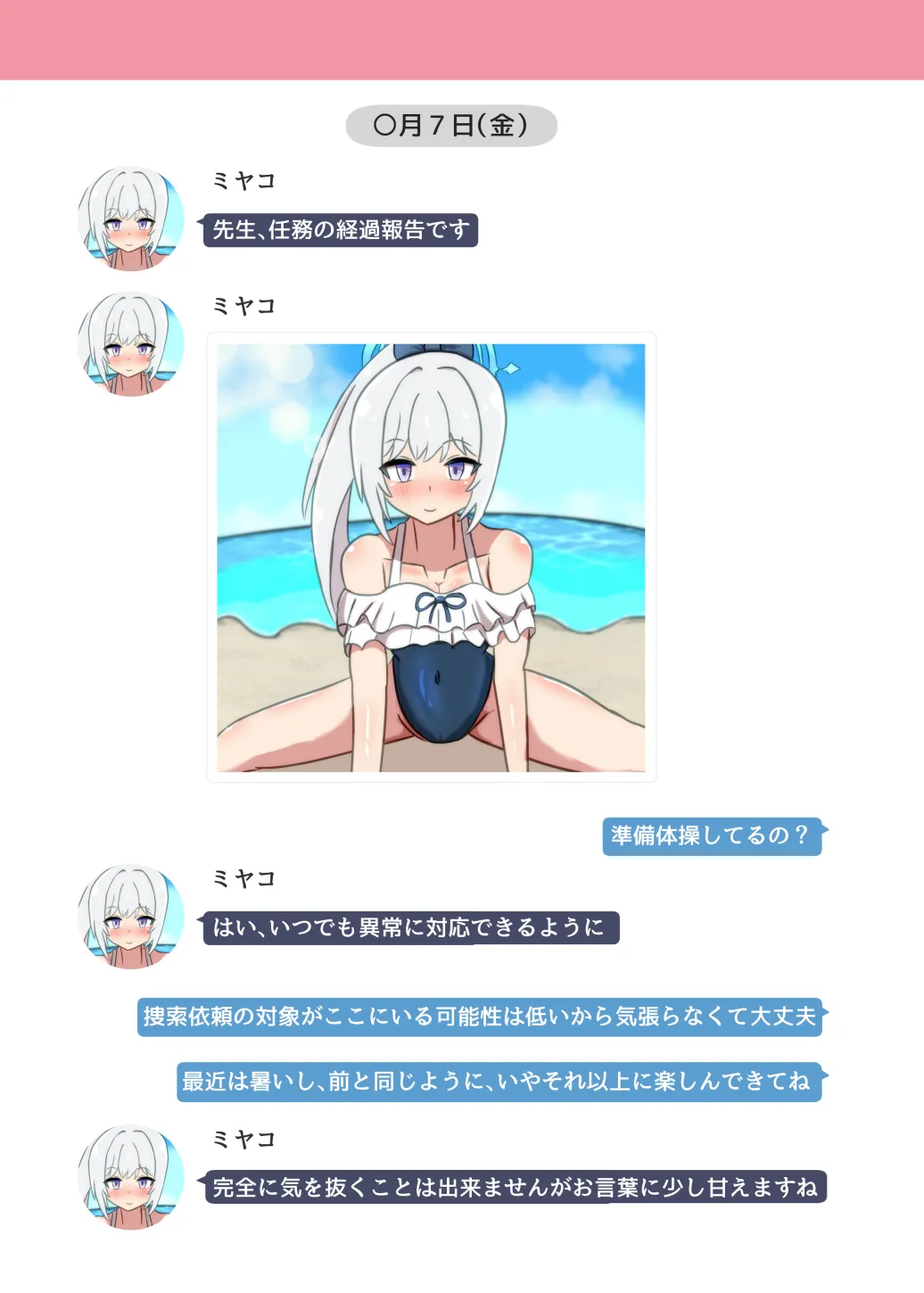 NTR MomoTalk3 Page.29