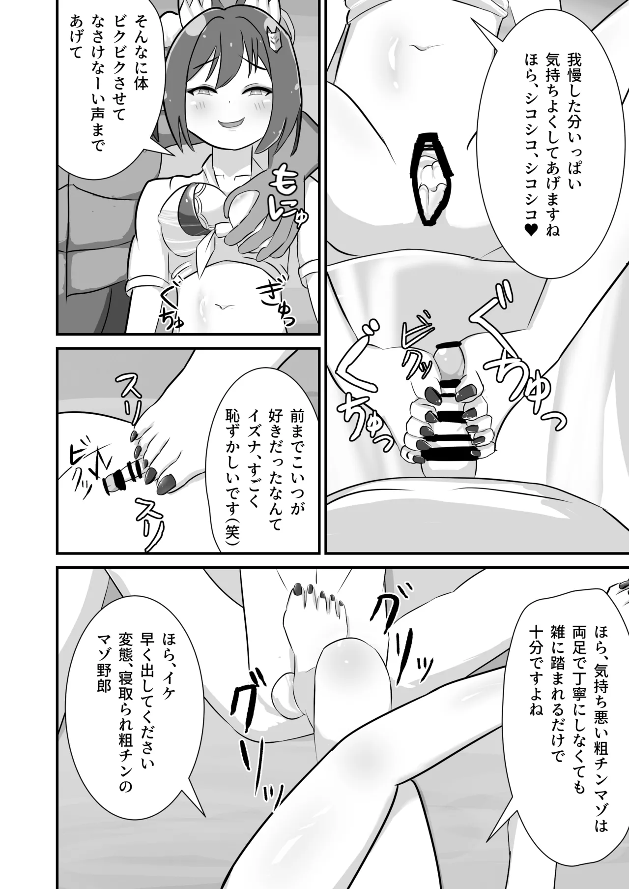 [暗黒あずまや(二次) (あずま拓海)]堕忍イズナ(下)～先生NTRマゾ堕ち編～ Page.11