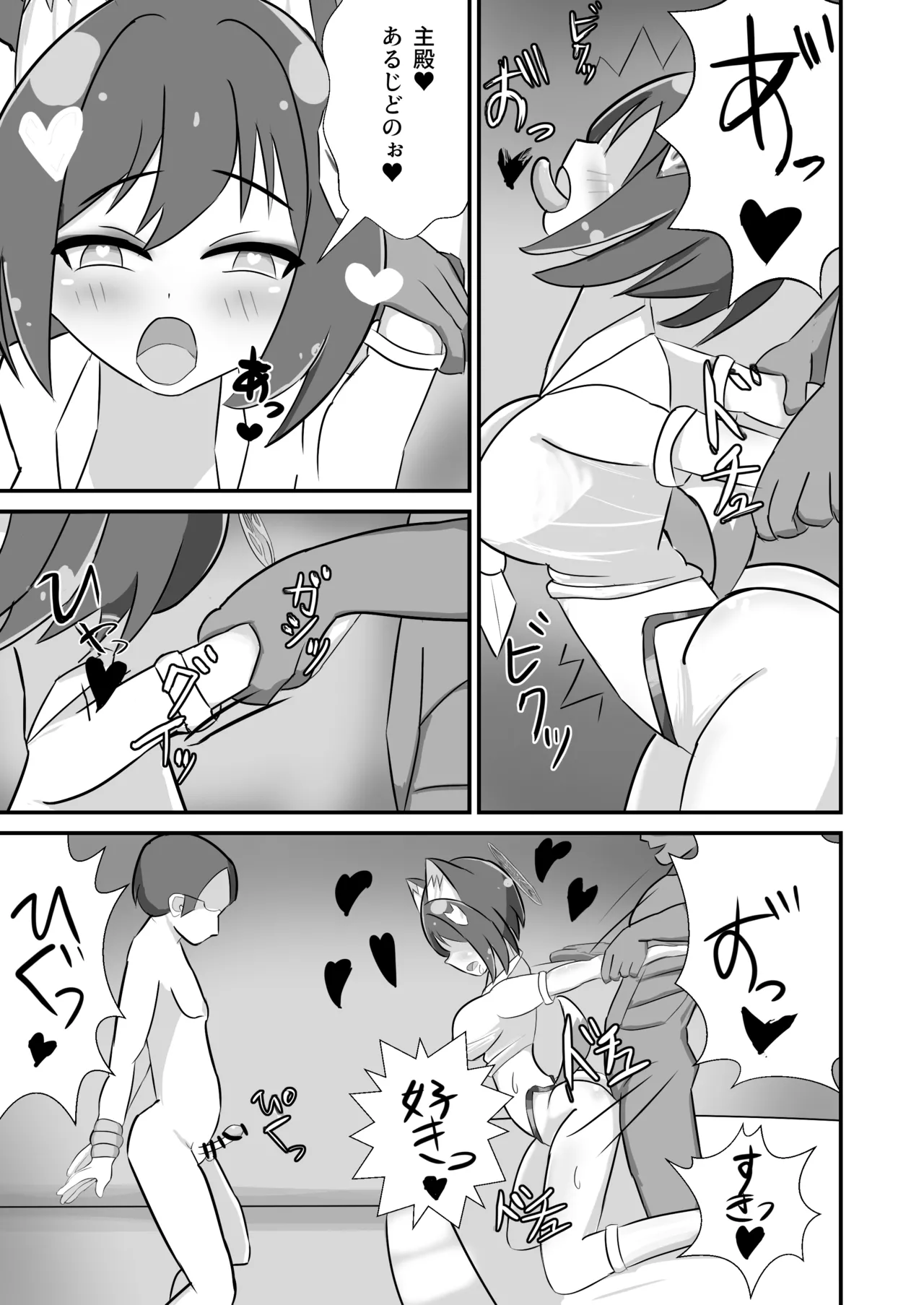 [暗黒あずまや(二次) (あずま拓海)]堕忍イズナ(下)～先生NTRマゾ堕ち編～ Page.6