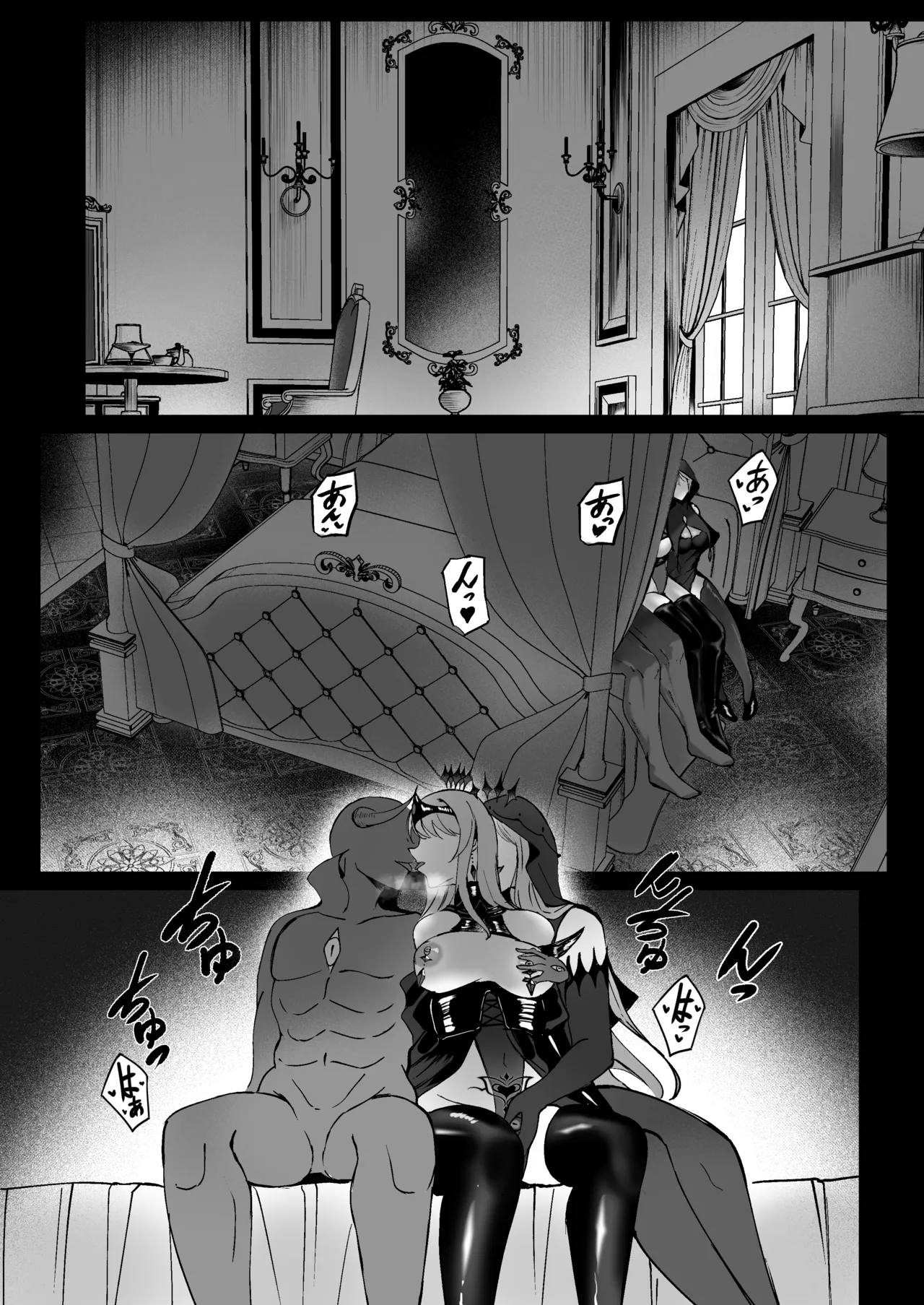 闇へのイザナイ ～最凶騎士ノ目醒メ～ Page.12