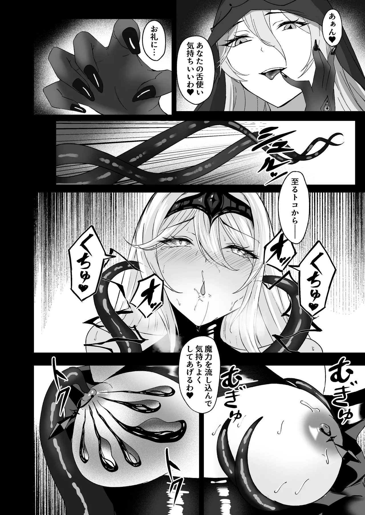 闇へのイザナイ ～最凶騎士ノ目醒メ～ Page.22