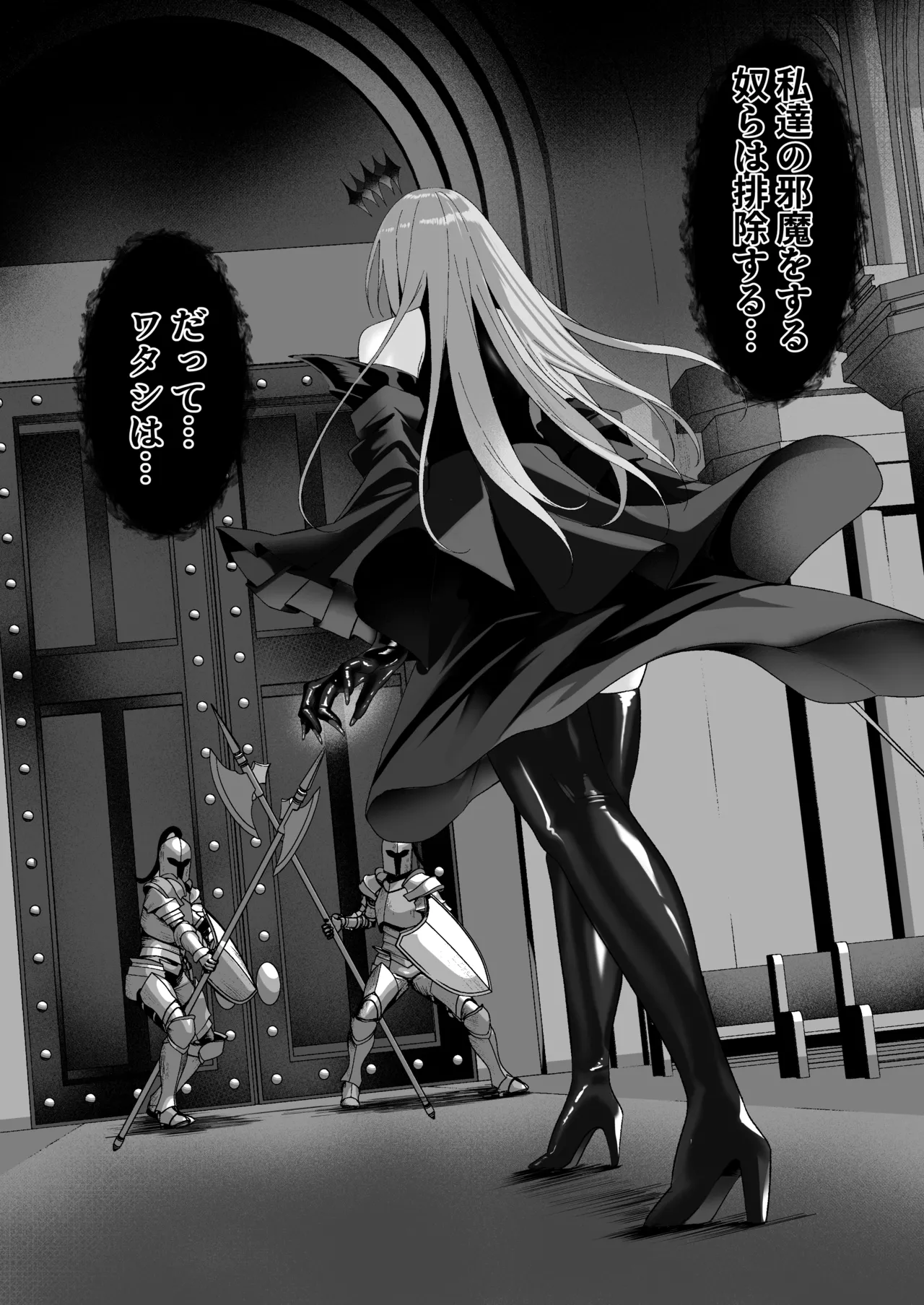 闇へのイザナイ ～最凶騎士ノ目醒メ～ Page.30