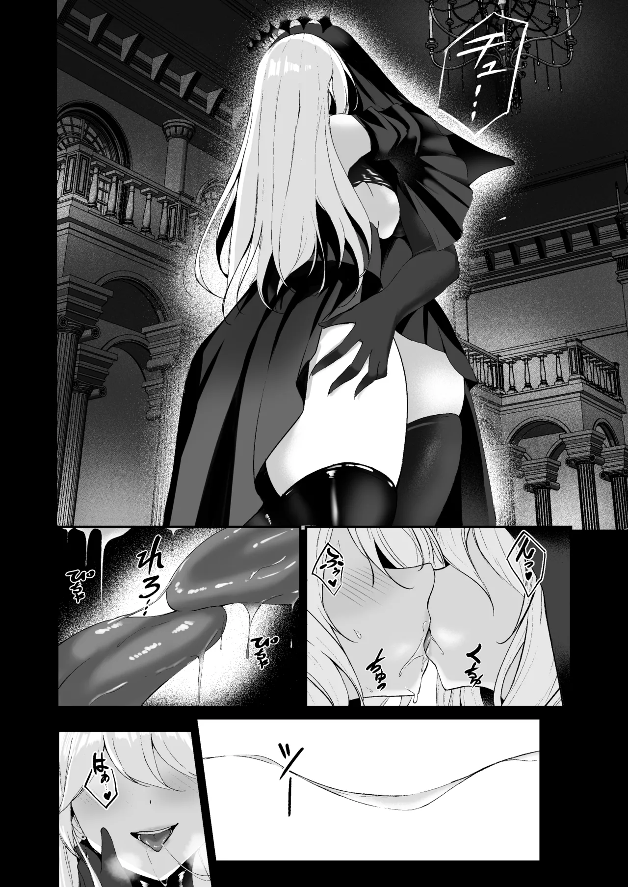 闇へのイザナイ ～最凶騎士ノ目醒メ～ Page.4