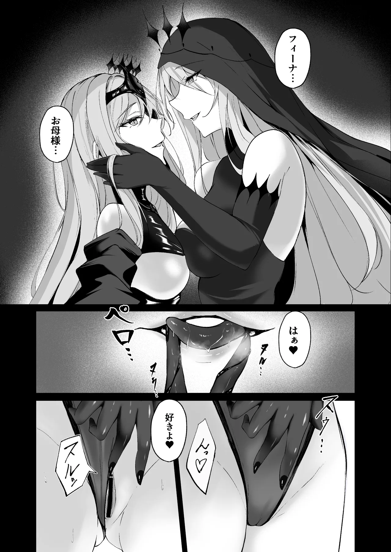 闇へのイザナイ ～最凶騎士ノ目醒メ～ Page.5
