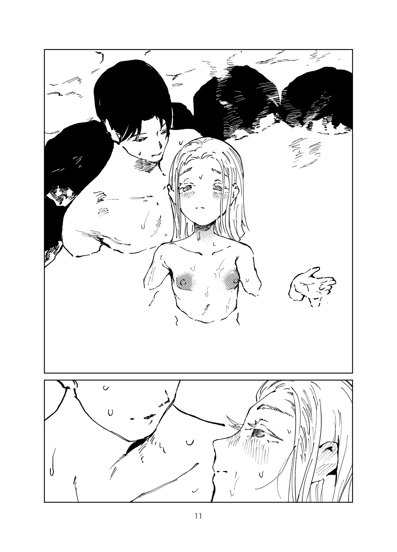 篠澤純情温泉郷 Page.11