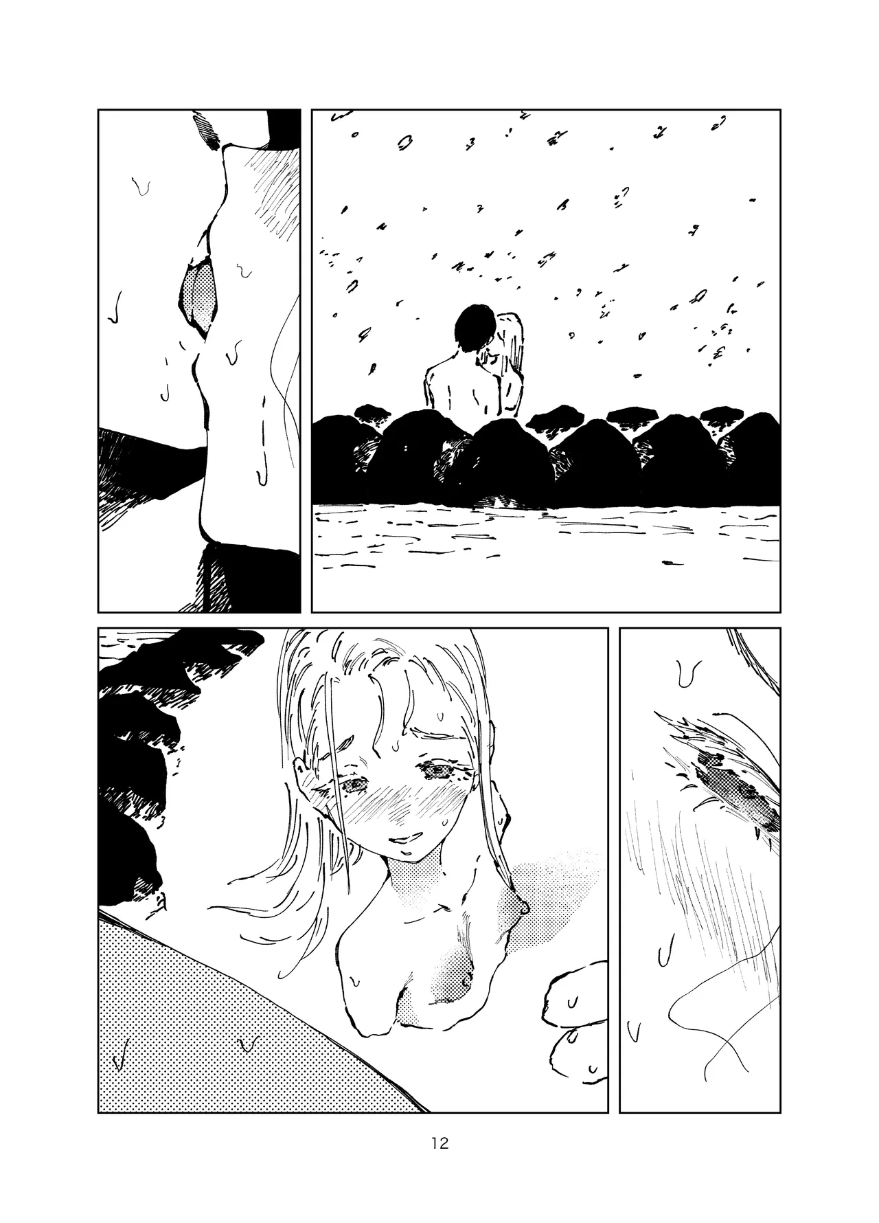 篠澤純情温泉郷 Page.12