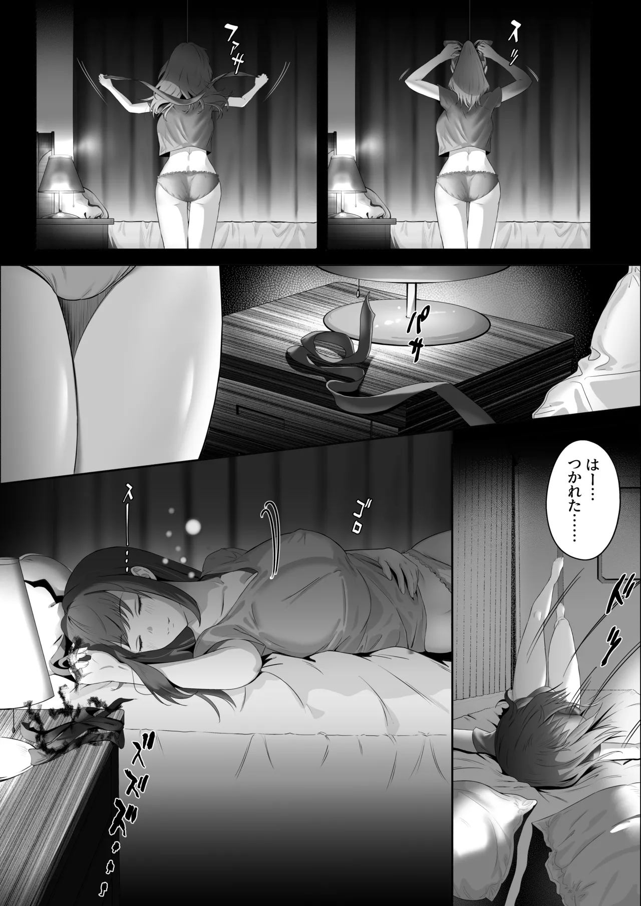 天才退魔師が一日中妖魔におっぱい吸われて絶頂したりするわけがない Page.11