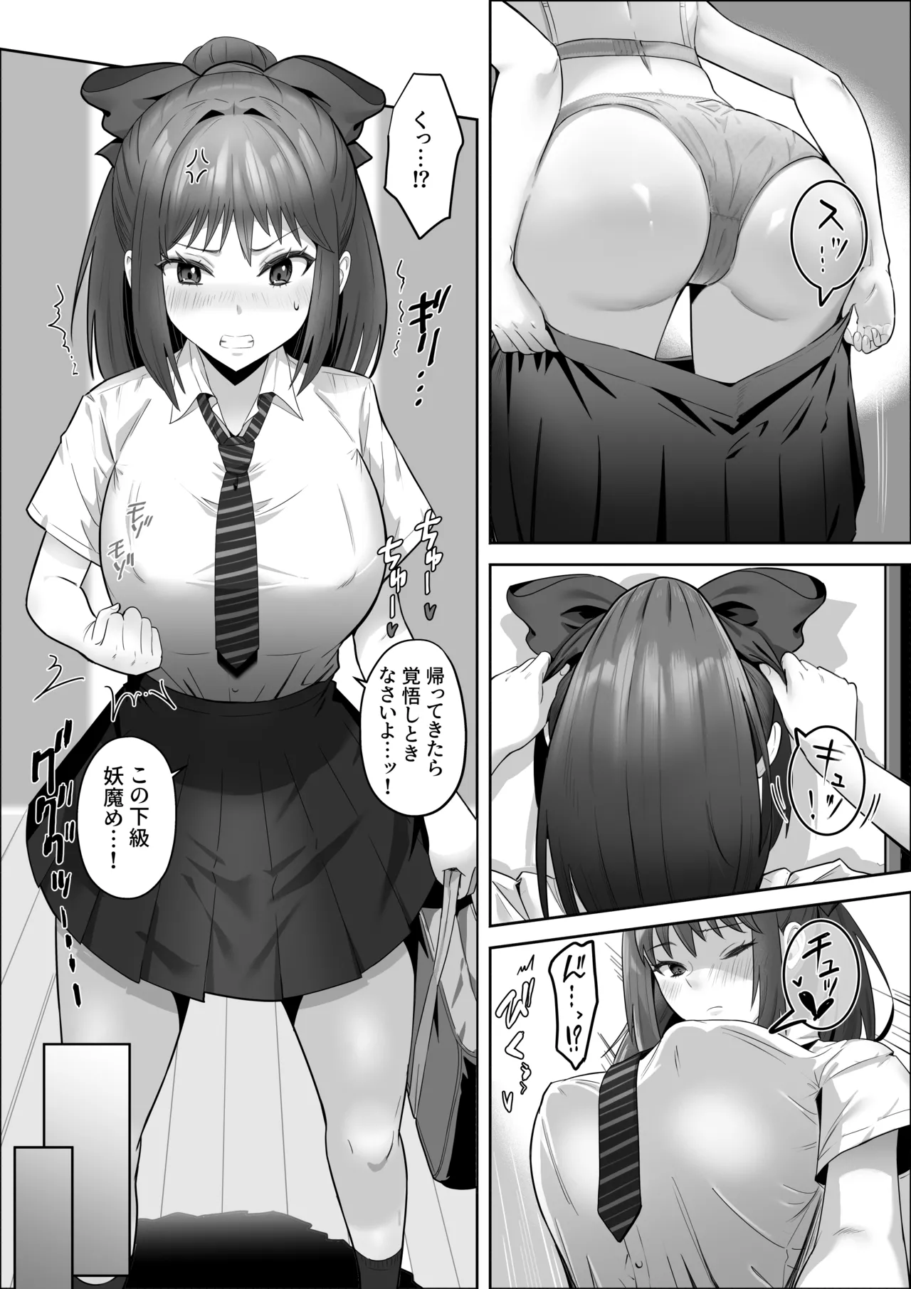 天才退魔師が一日中妖魔におっぱい吸われて絶頂したりするわけがない Page.22