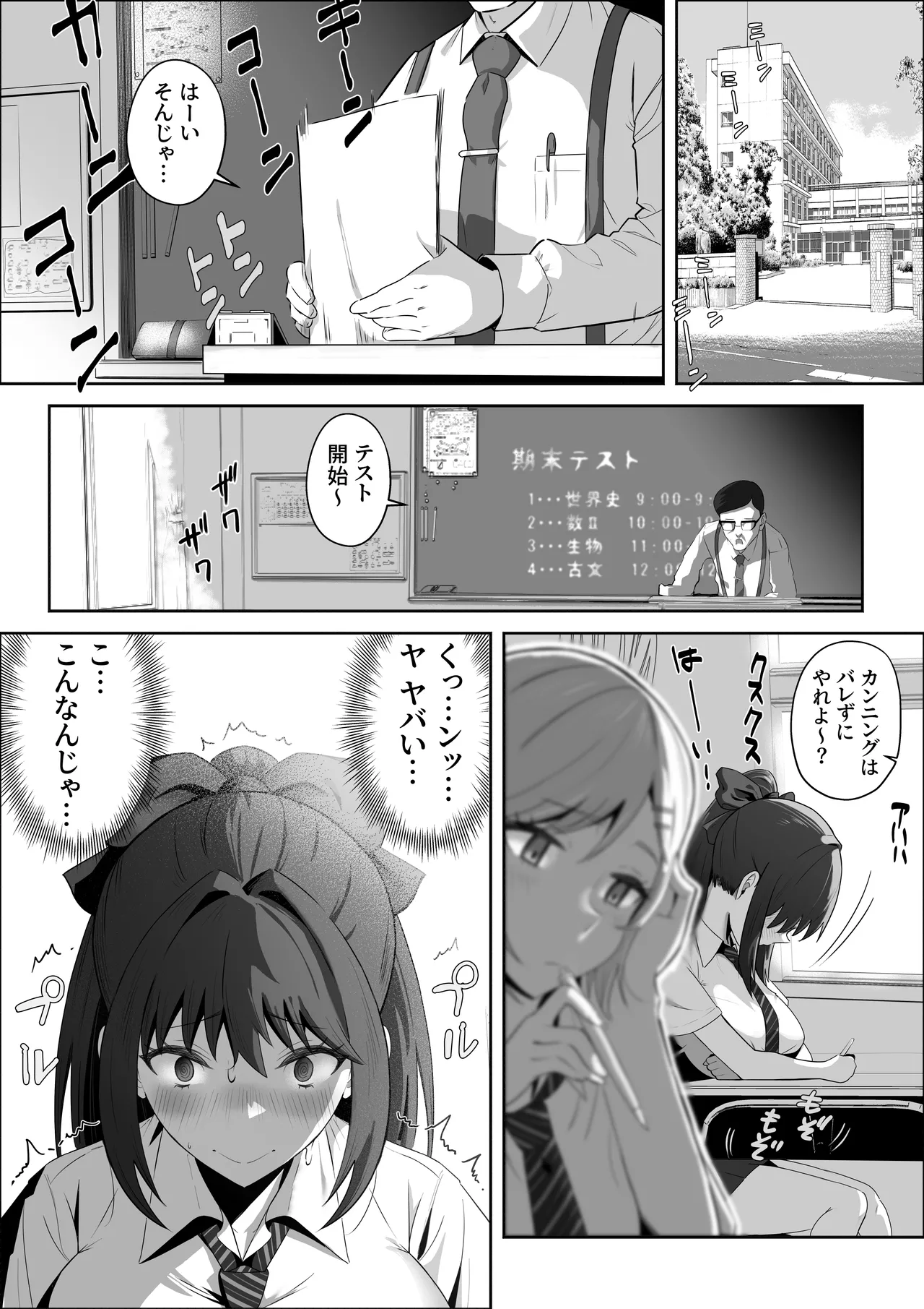 天才退魔師が一日中妖魔におっぱい吸われて絶頂したりするわけがない Page.23