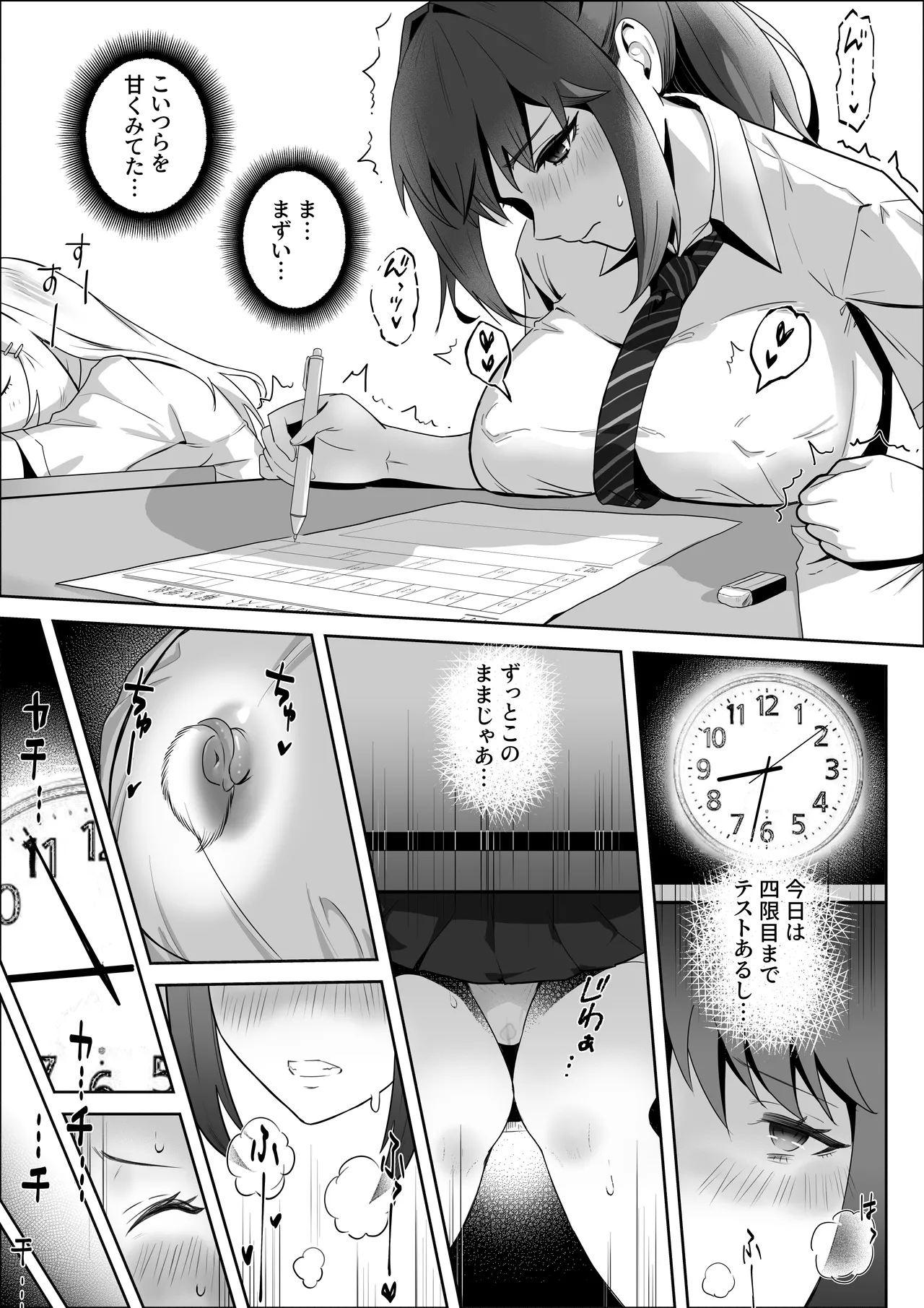 天才退魔師が一日中妖魔におっぱい吸われて絶頂したりするわけがない Page.27