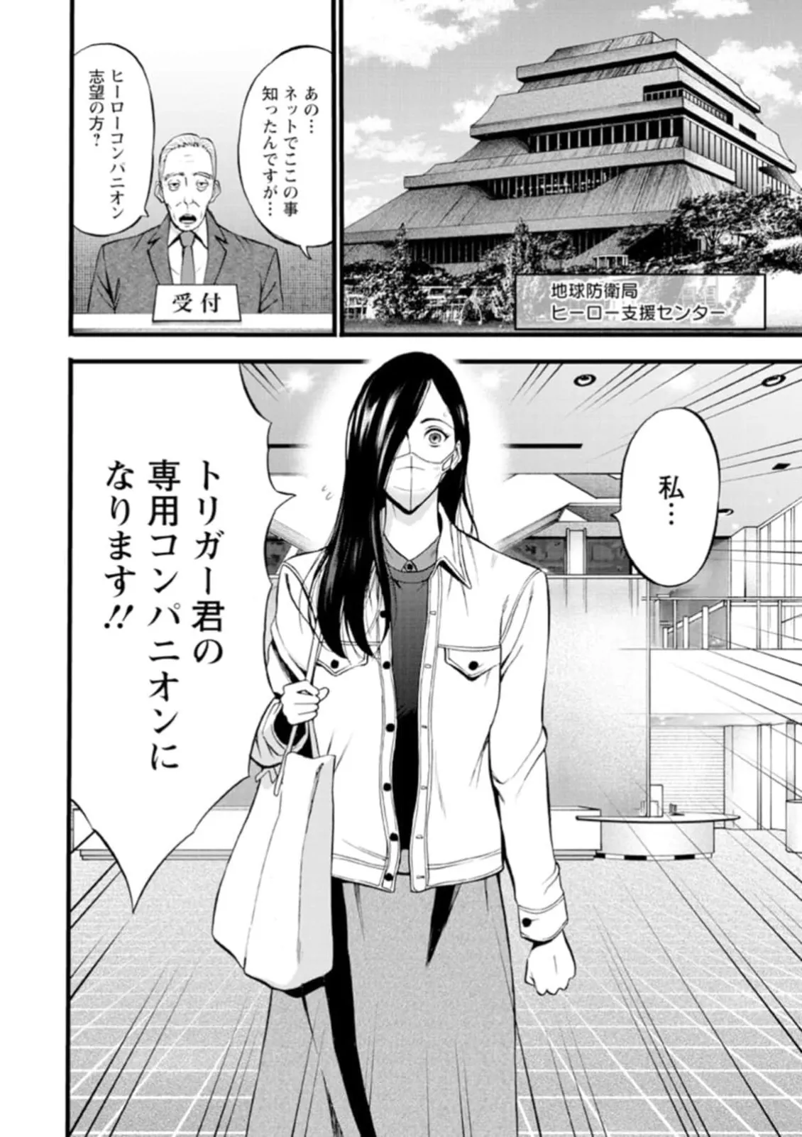 ヒーローヌキヌキ隊 アヘんじゃーず 1 Page.10