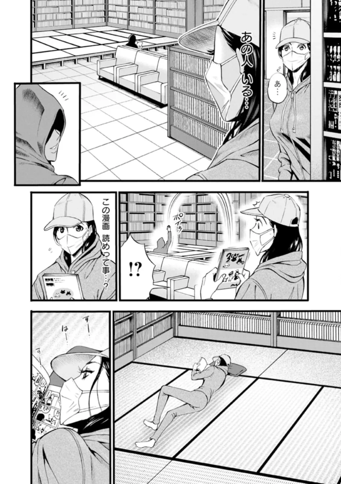 ヒーローヌキヌキ隊 アヘんじゃーず 1 Page.118