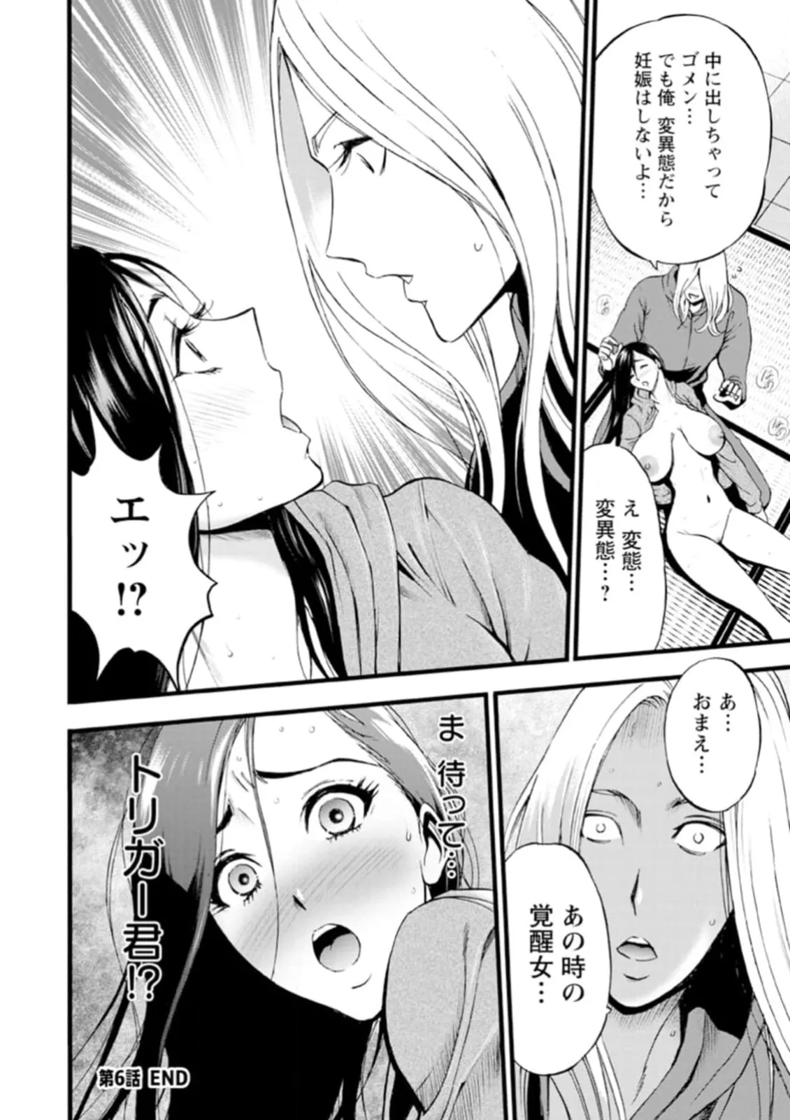 ヒーローヌキヌキ隊 アヘんじゃーず 1 Page.126