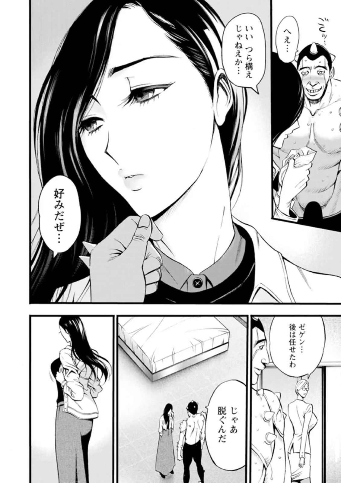 ヒーローヌキヌキ隊 アヘんじゃーず 1 Page.14