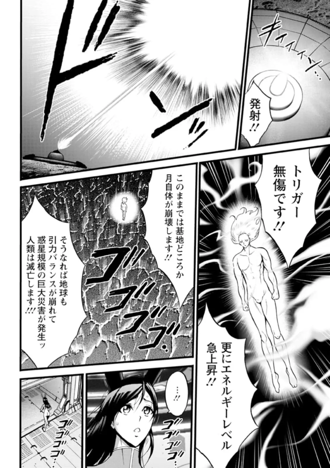 ヒーローヌキヌキ隊 アヘんじゃーず 1 Page.178