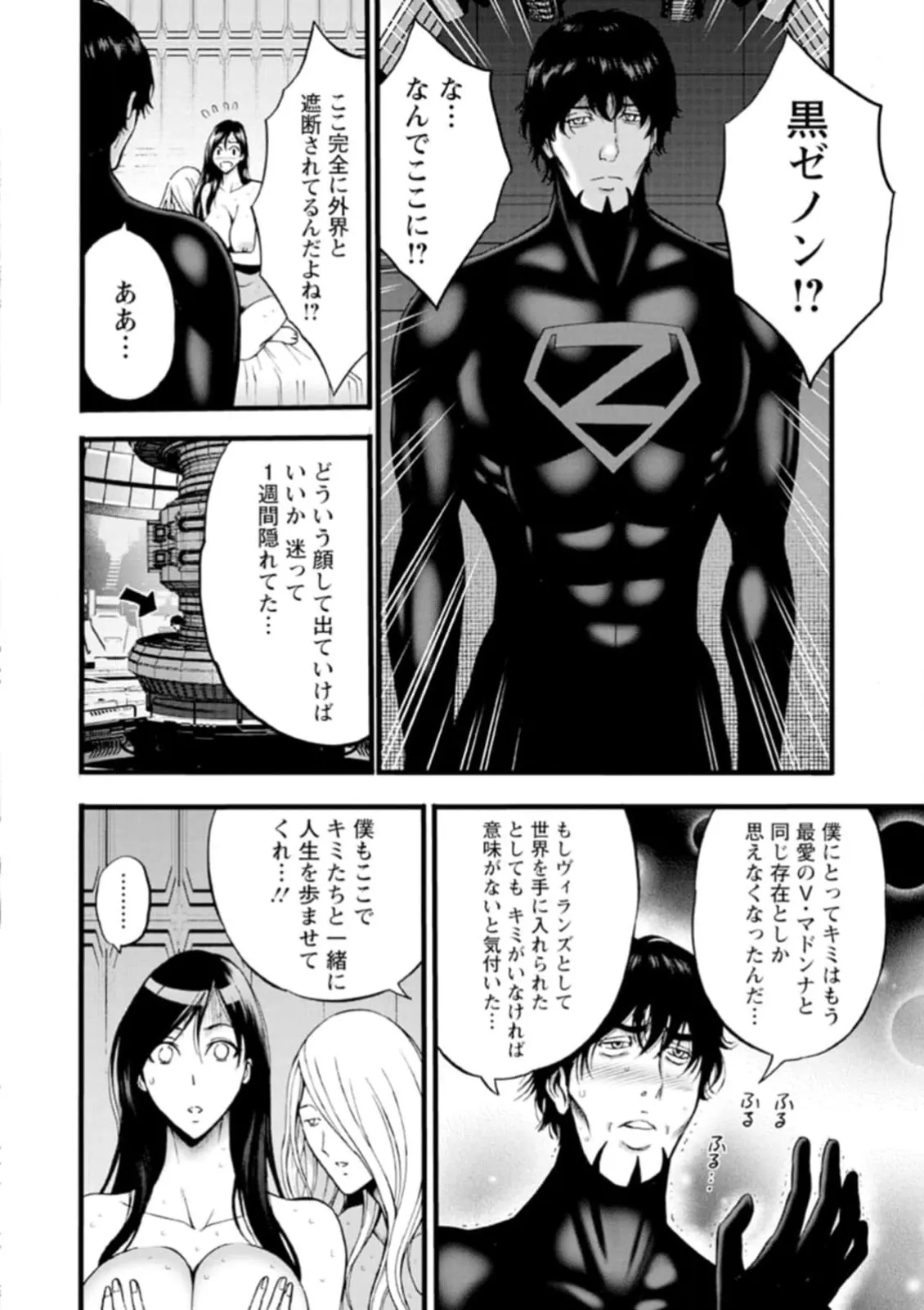 ヒーローヌキヌキ隊 アヘんじゃーず 1 Page.186