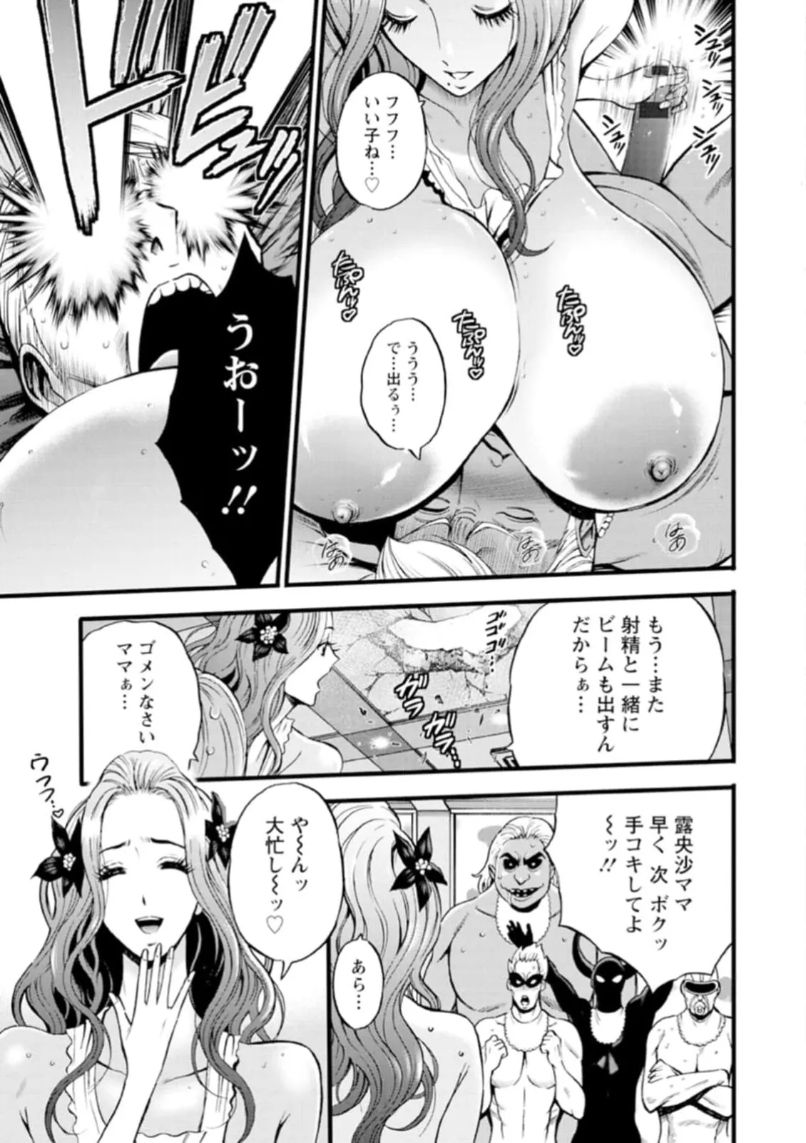 ヒーローヌキヌキ隊 アヘんじゃーず 1 Page.69