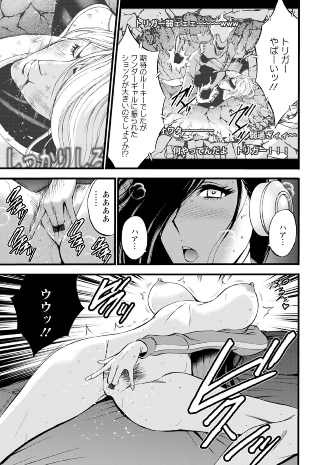 ヒーローヌキヌキ隊 アヘんじゃーず 1 Page.7