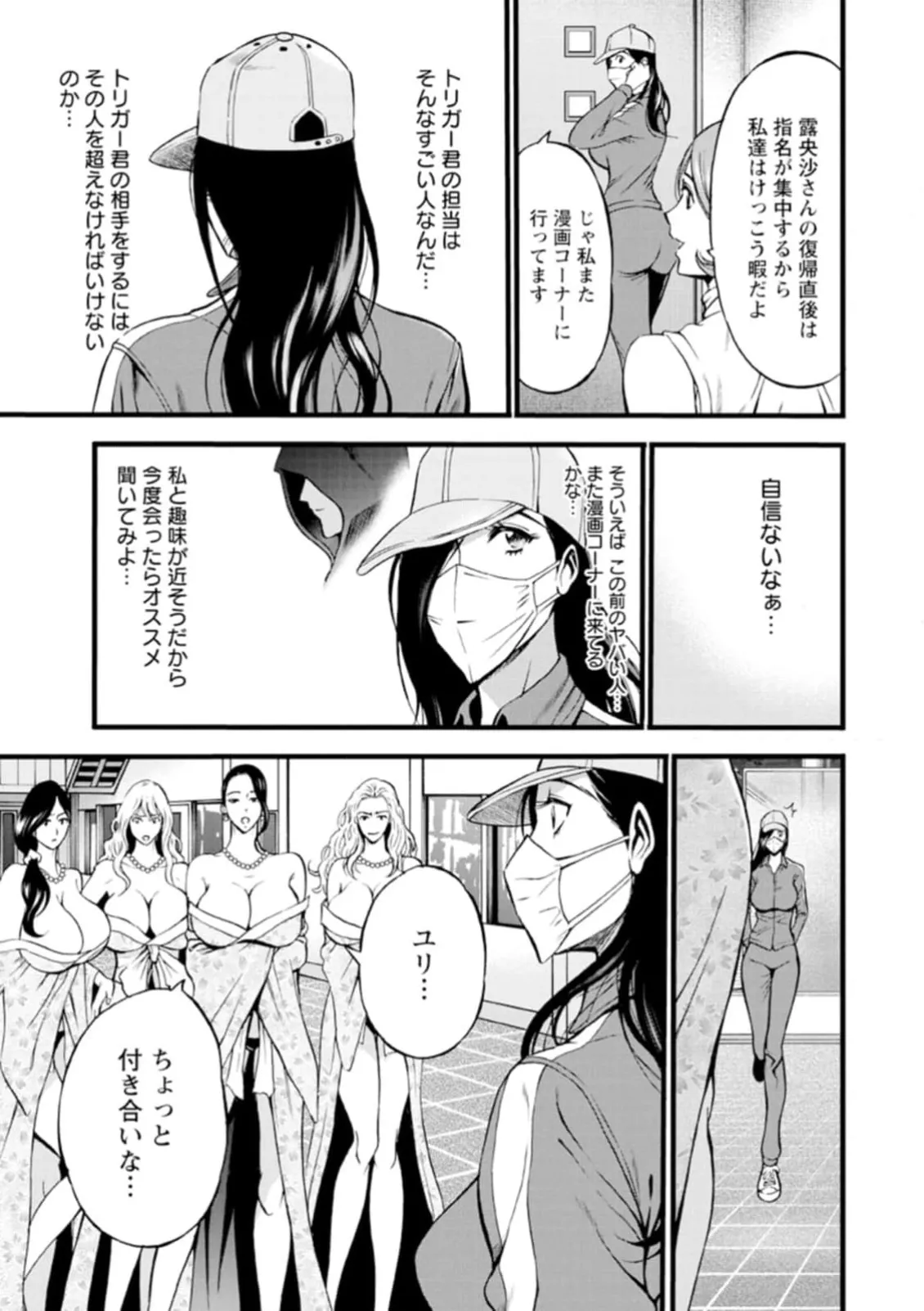 ヒーローヌキヌキ隊 アヘんじゃーず 1 Page.71