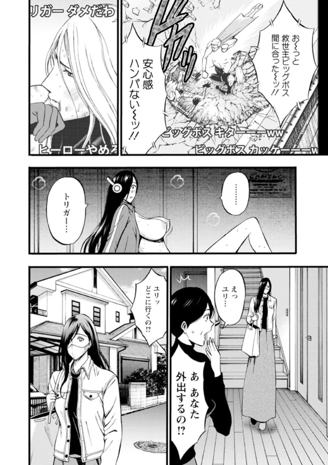 ヒーローヌキヌキ隊 アヘんじゃーず 1 Page.8