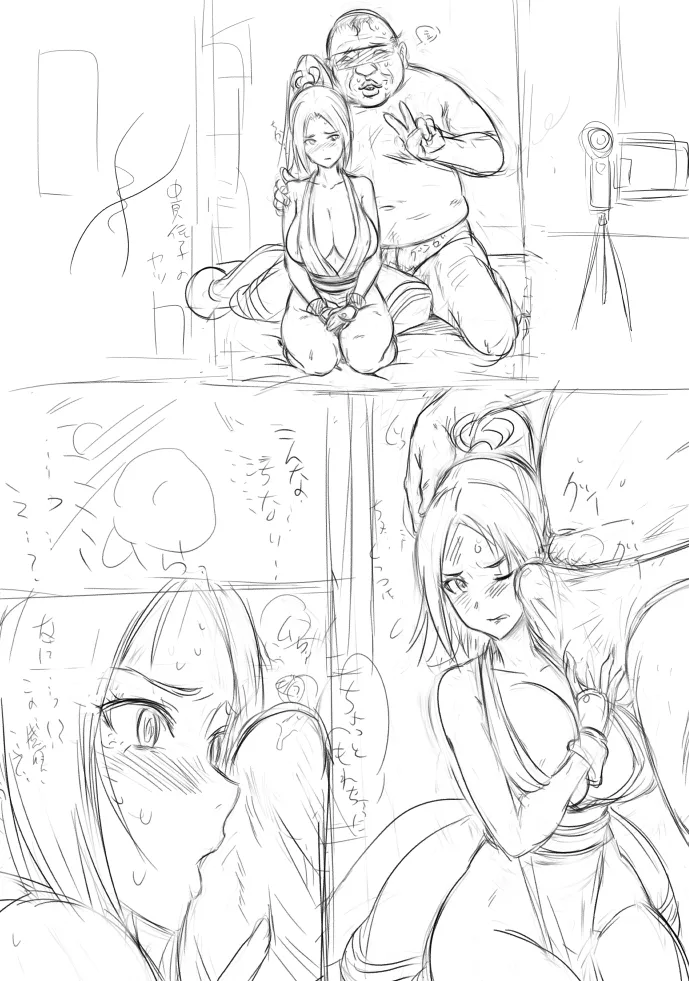 不知火妊活帳 Page.40