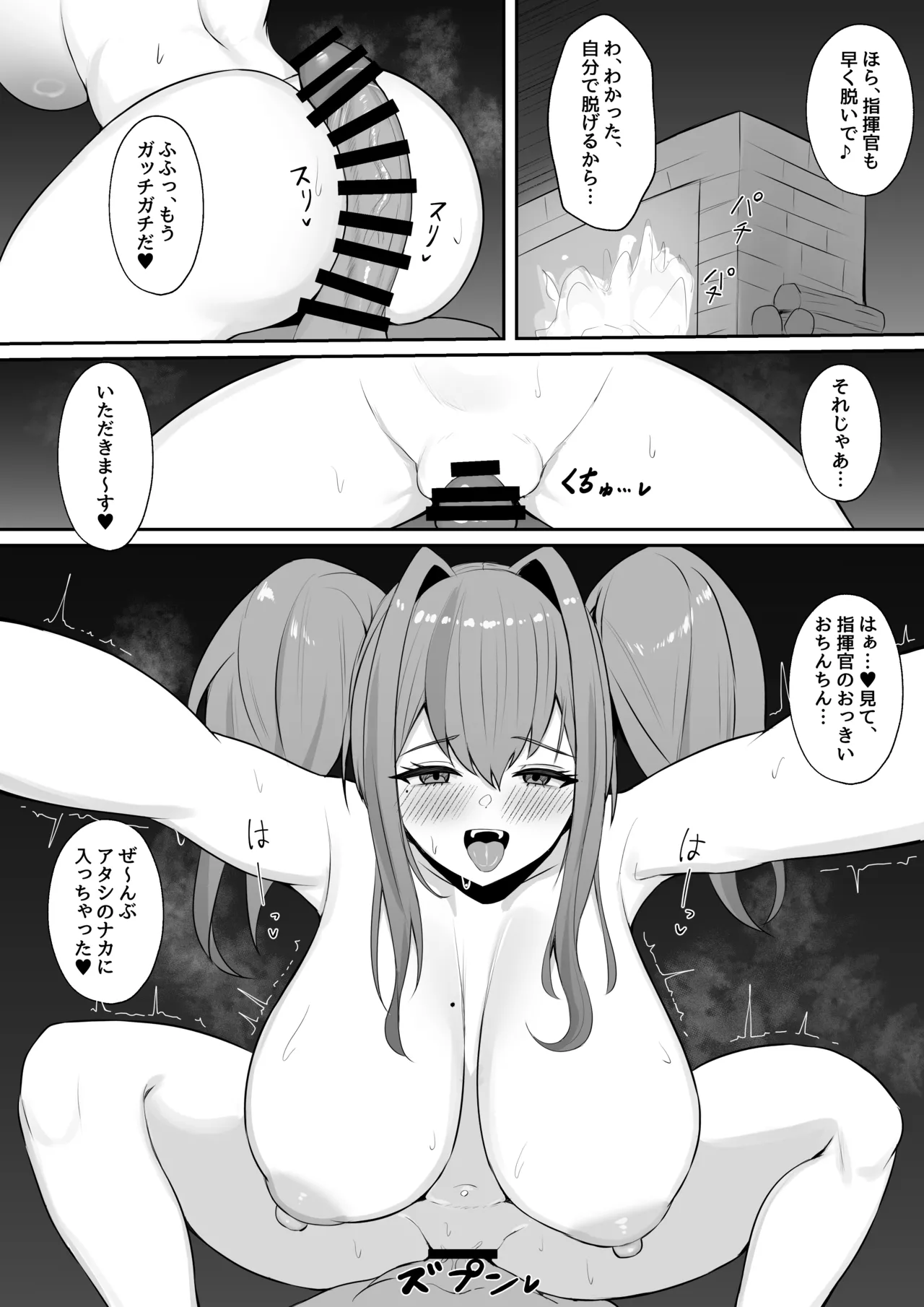 良い雰囲気になったブレマートンといちゃラブ孕ませえっち Page.3