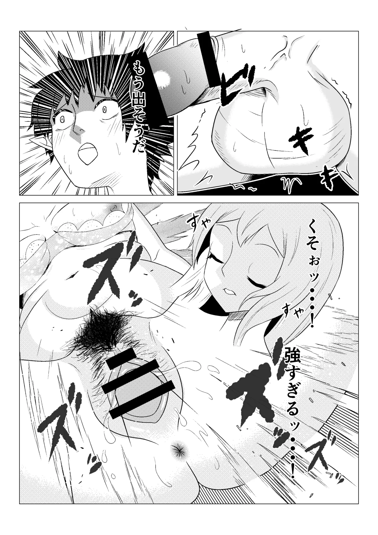 熟睡お姉さんを犯したショタは逆に搾られて快楽堕ちする Page.16