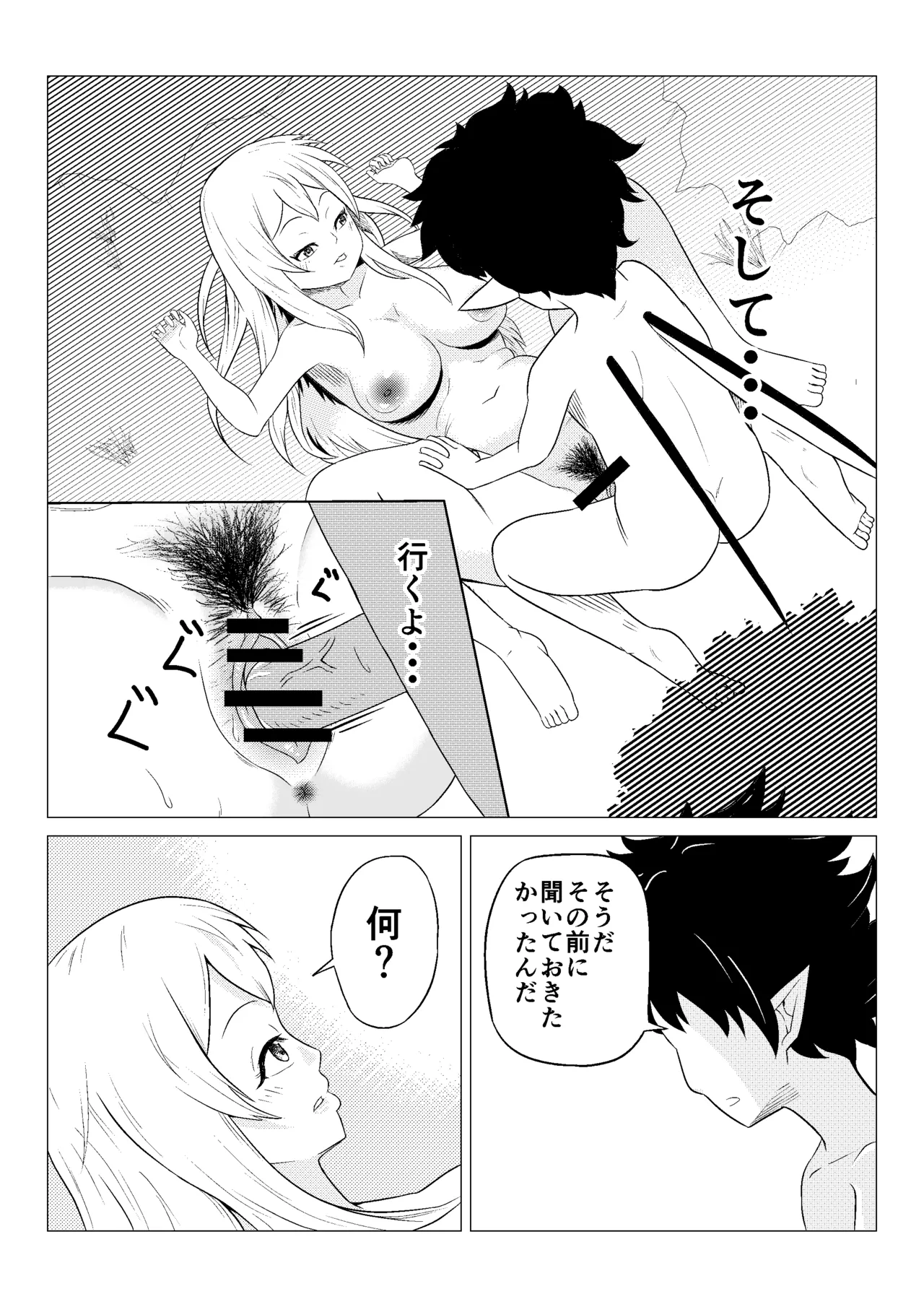熟睡お姉さんを犯したショタは逆に搾られて快楽堕ちする Page.34